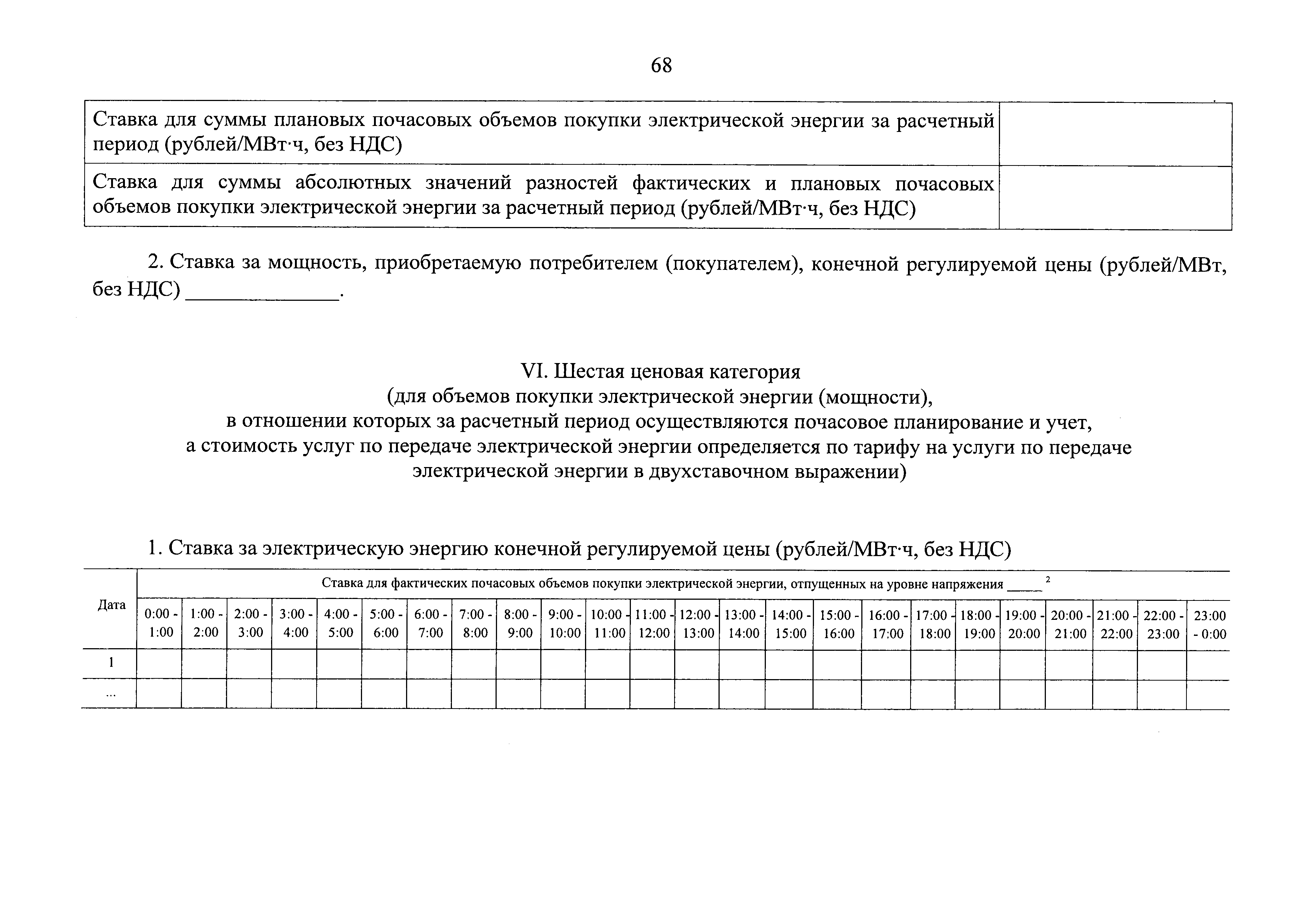 № 50