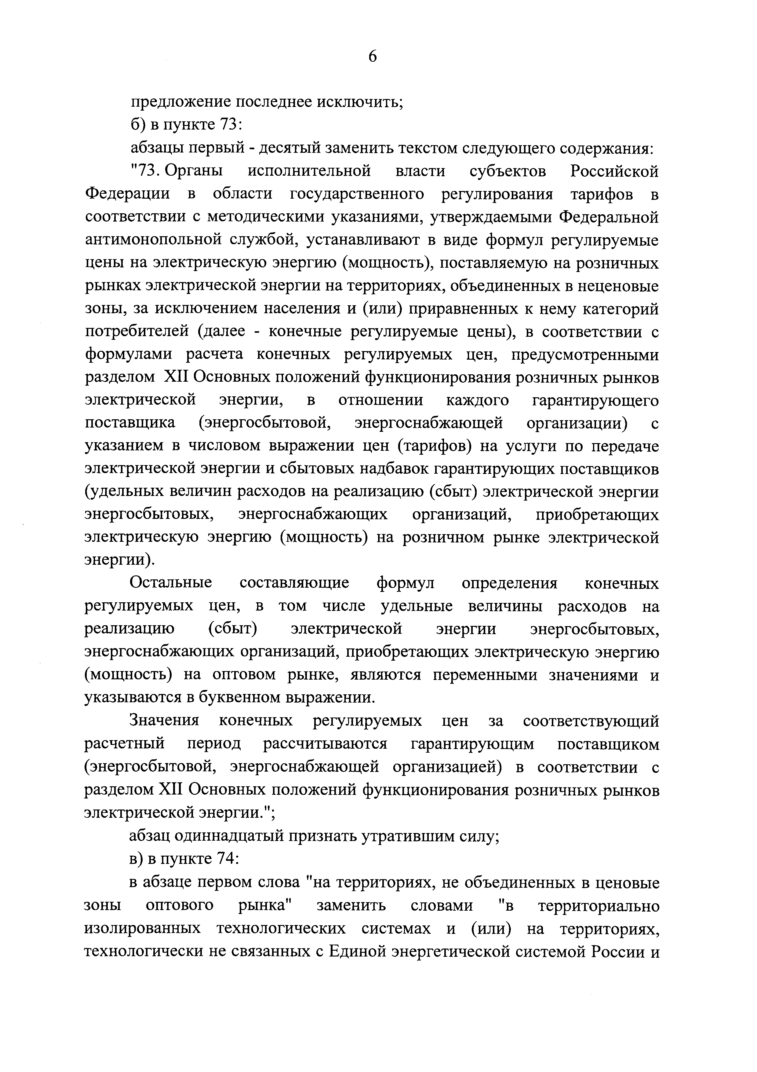 № 50