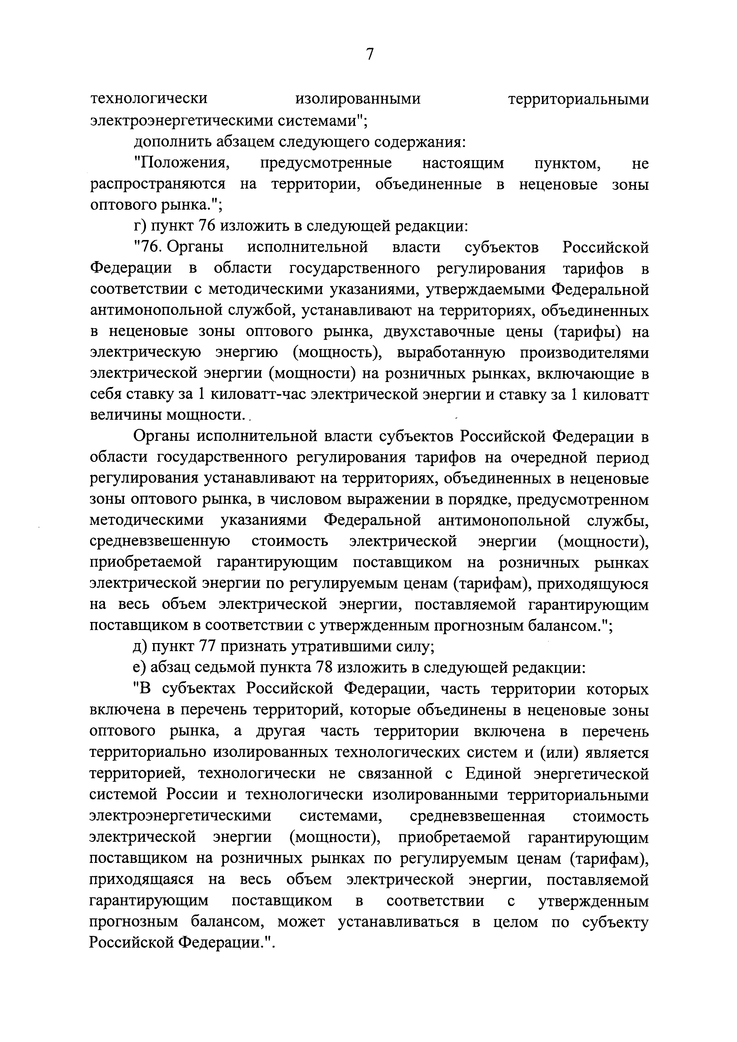 № 50