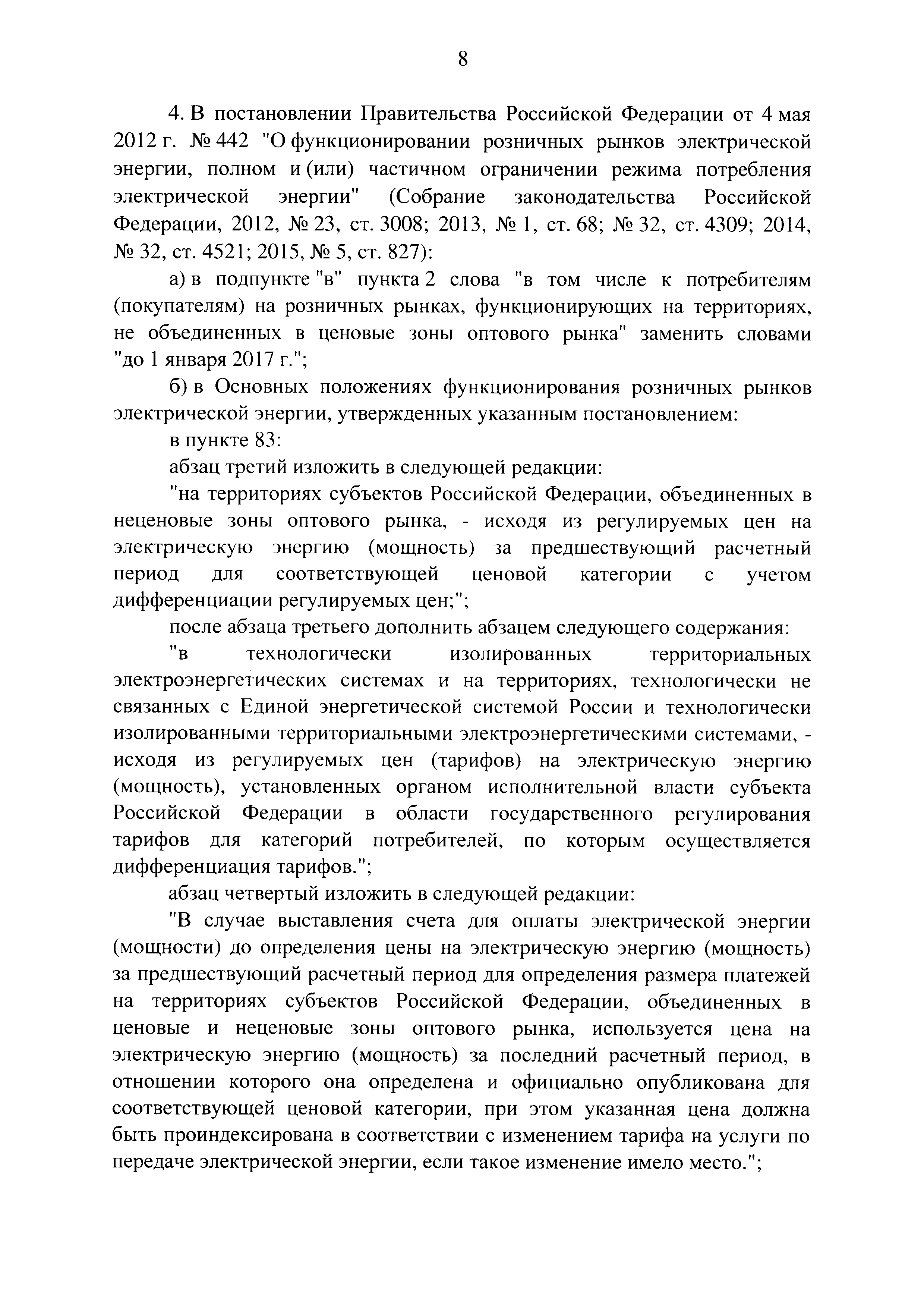 № 50