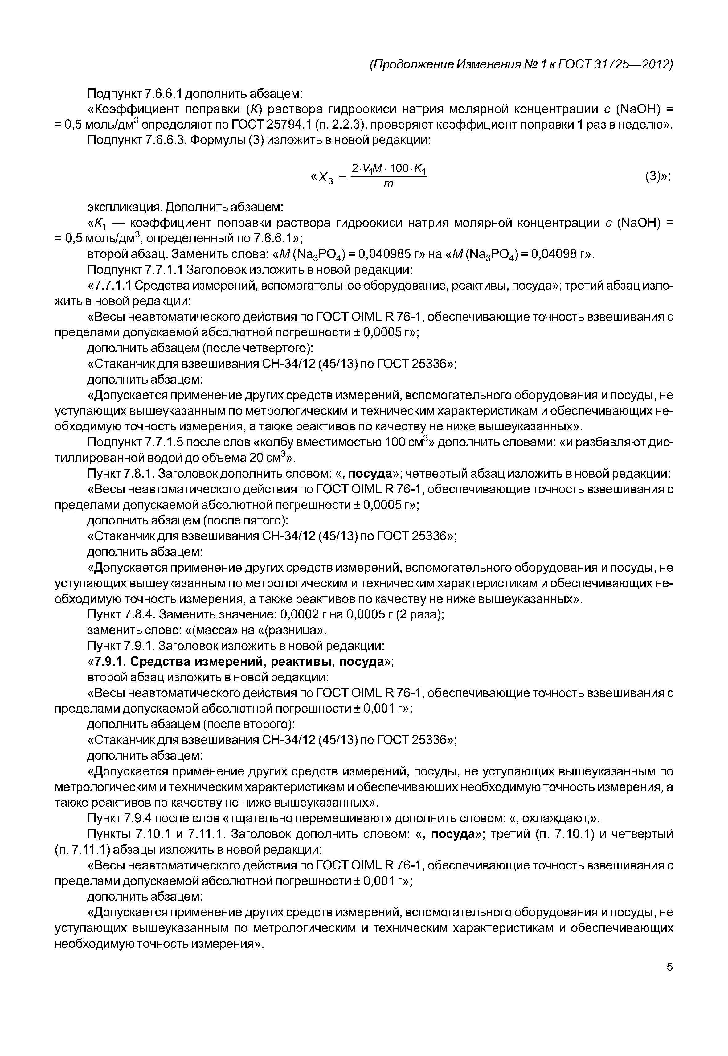 № 1