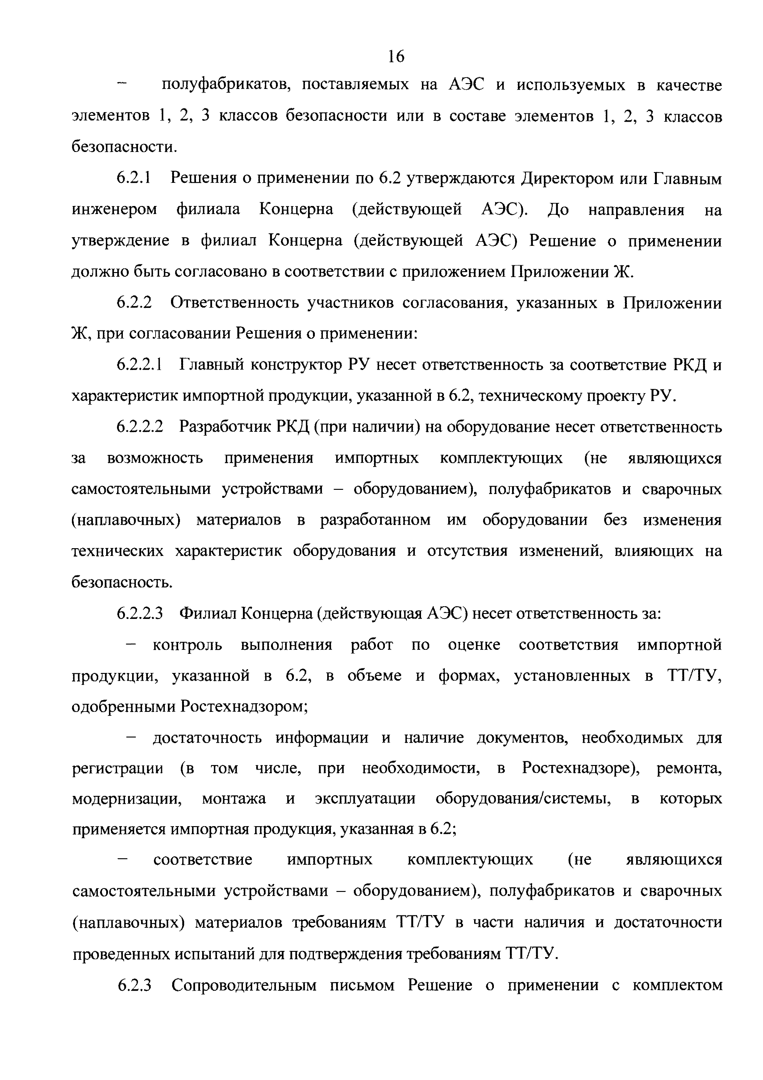 № 1