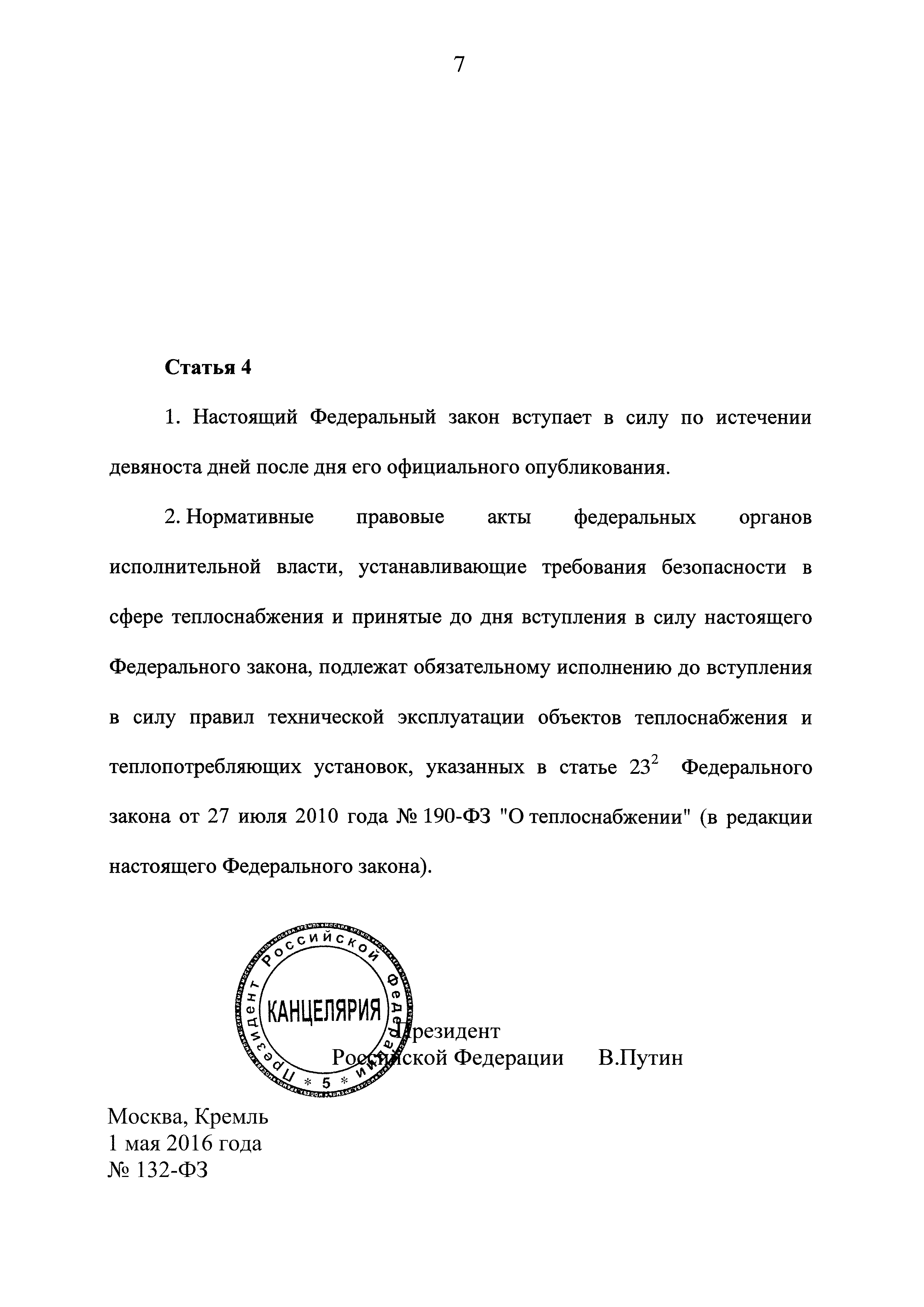 № 94