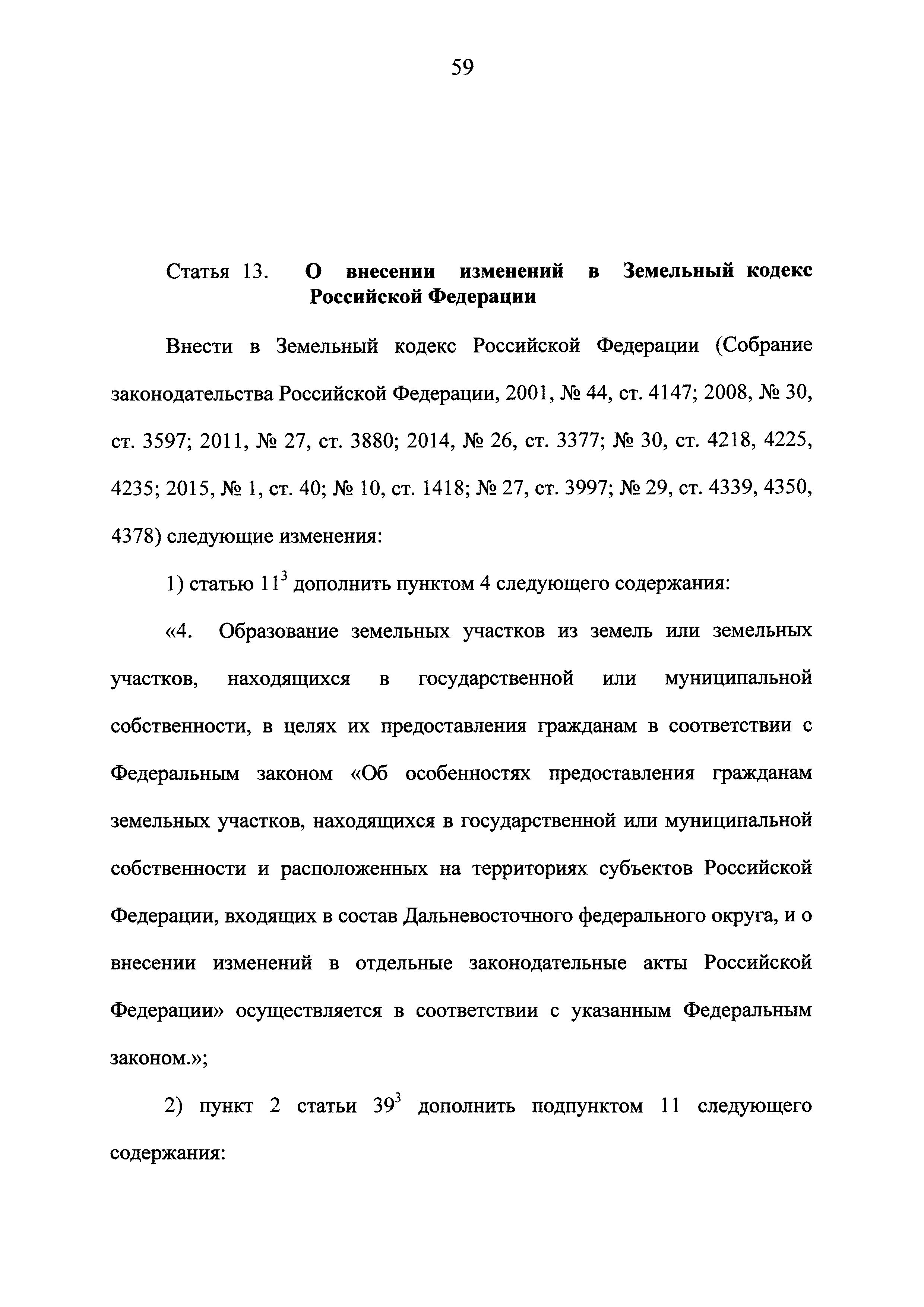 № 98