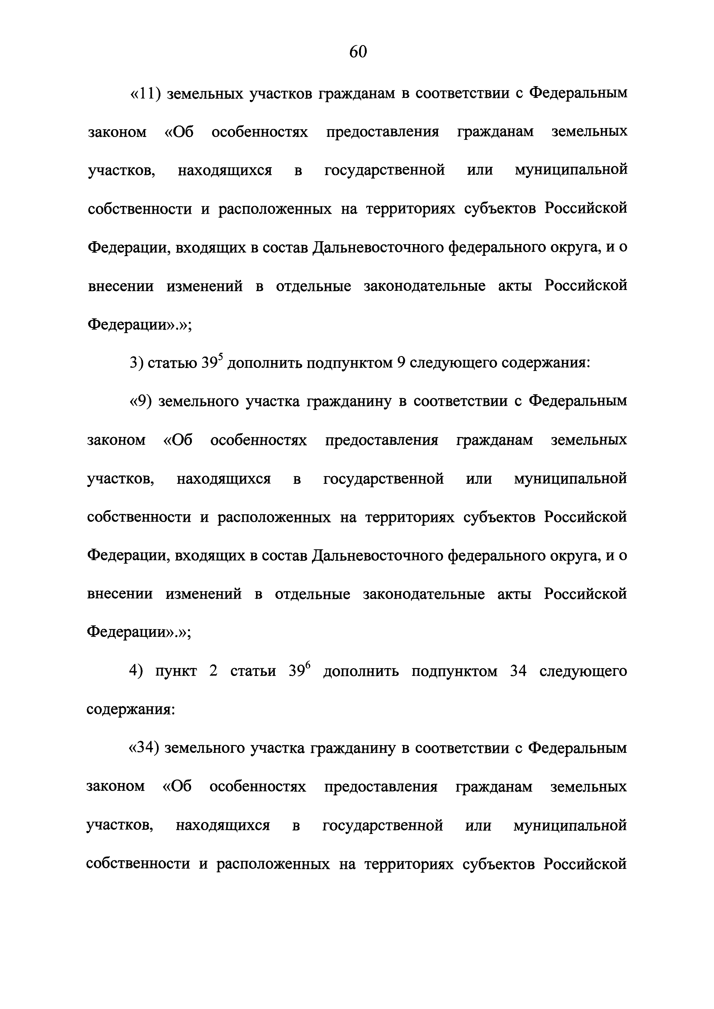 № 98