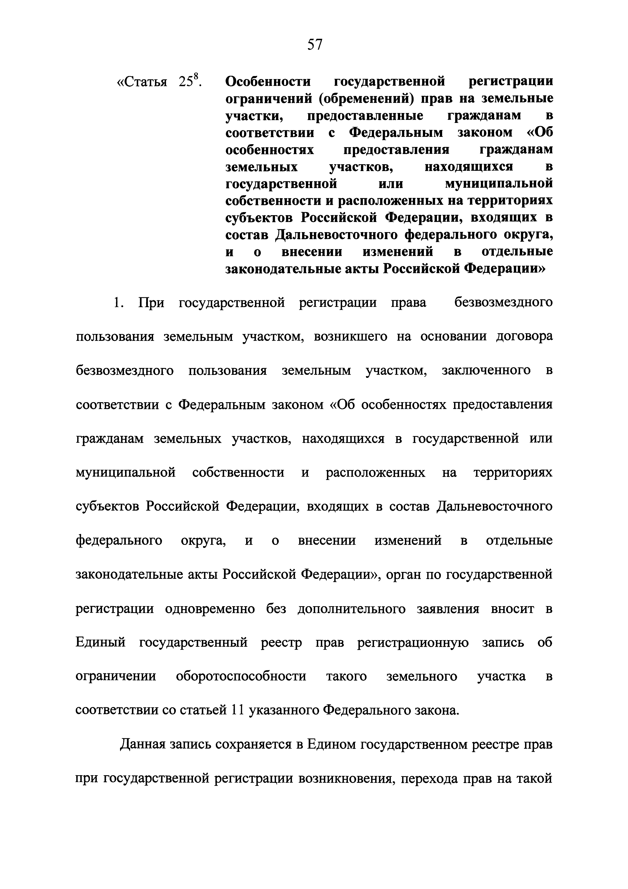 № 91