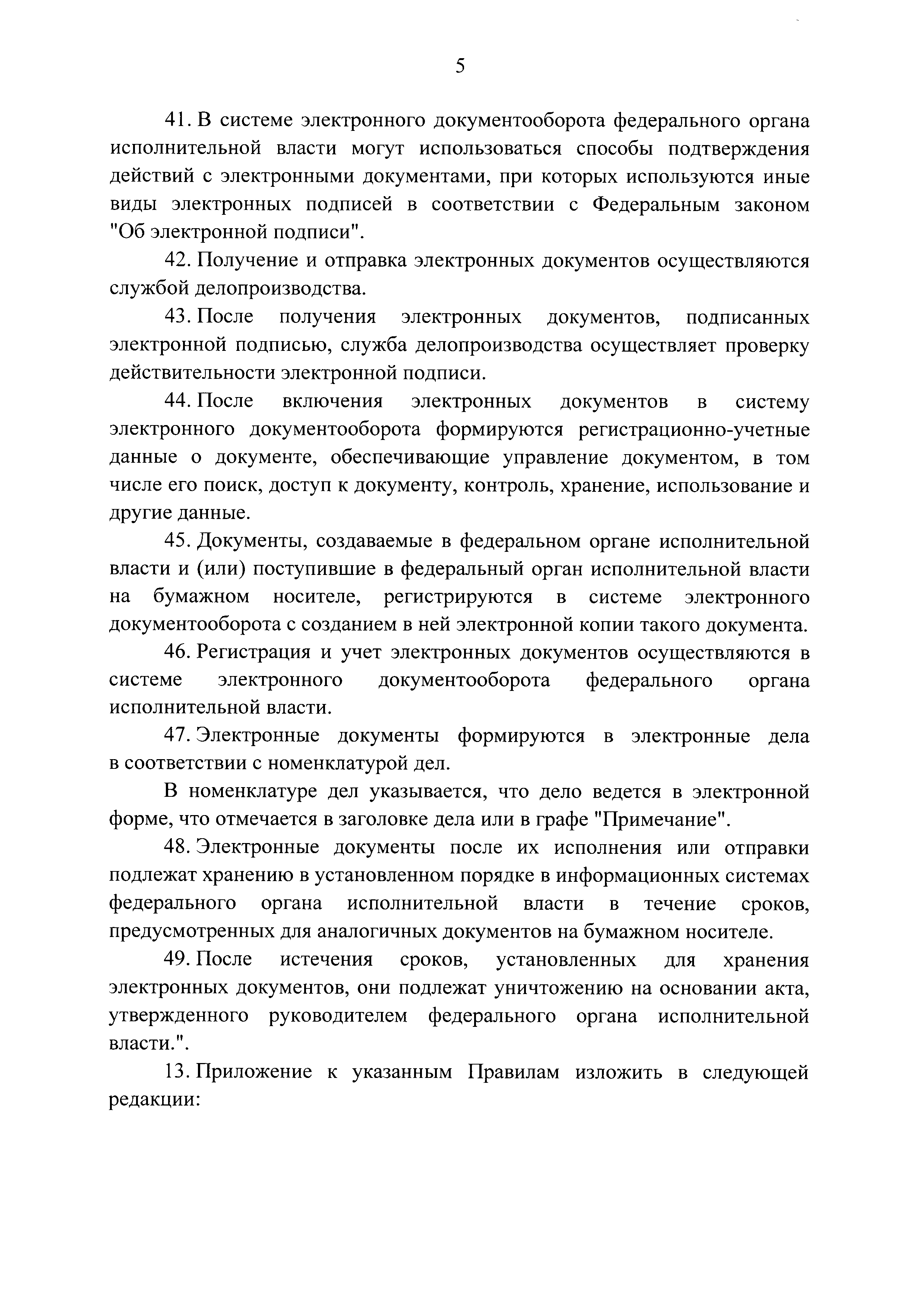 № 2