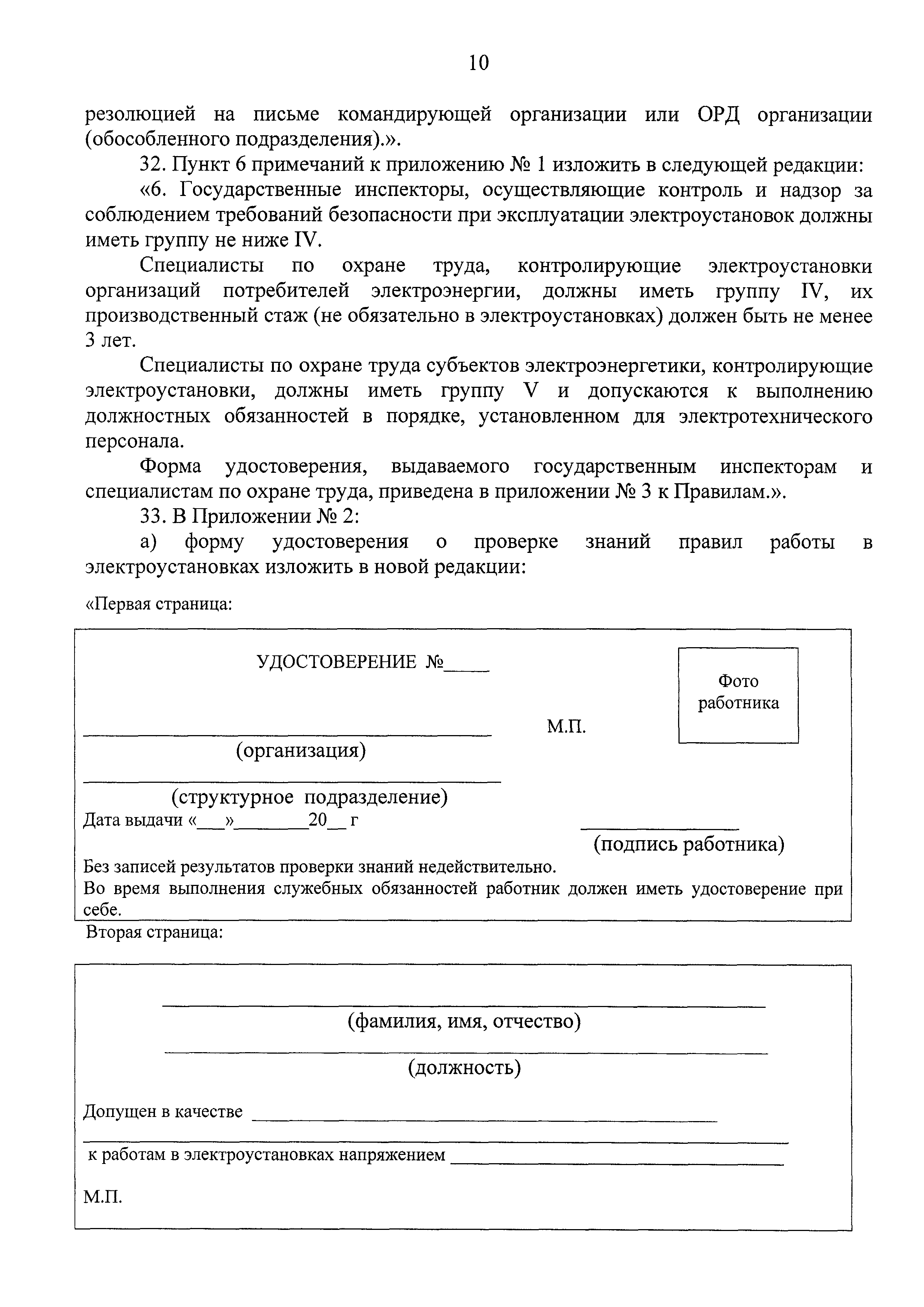 №