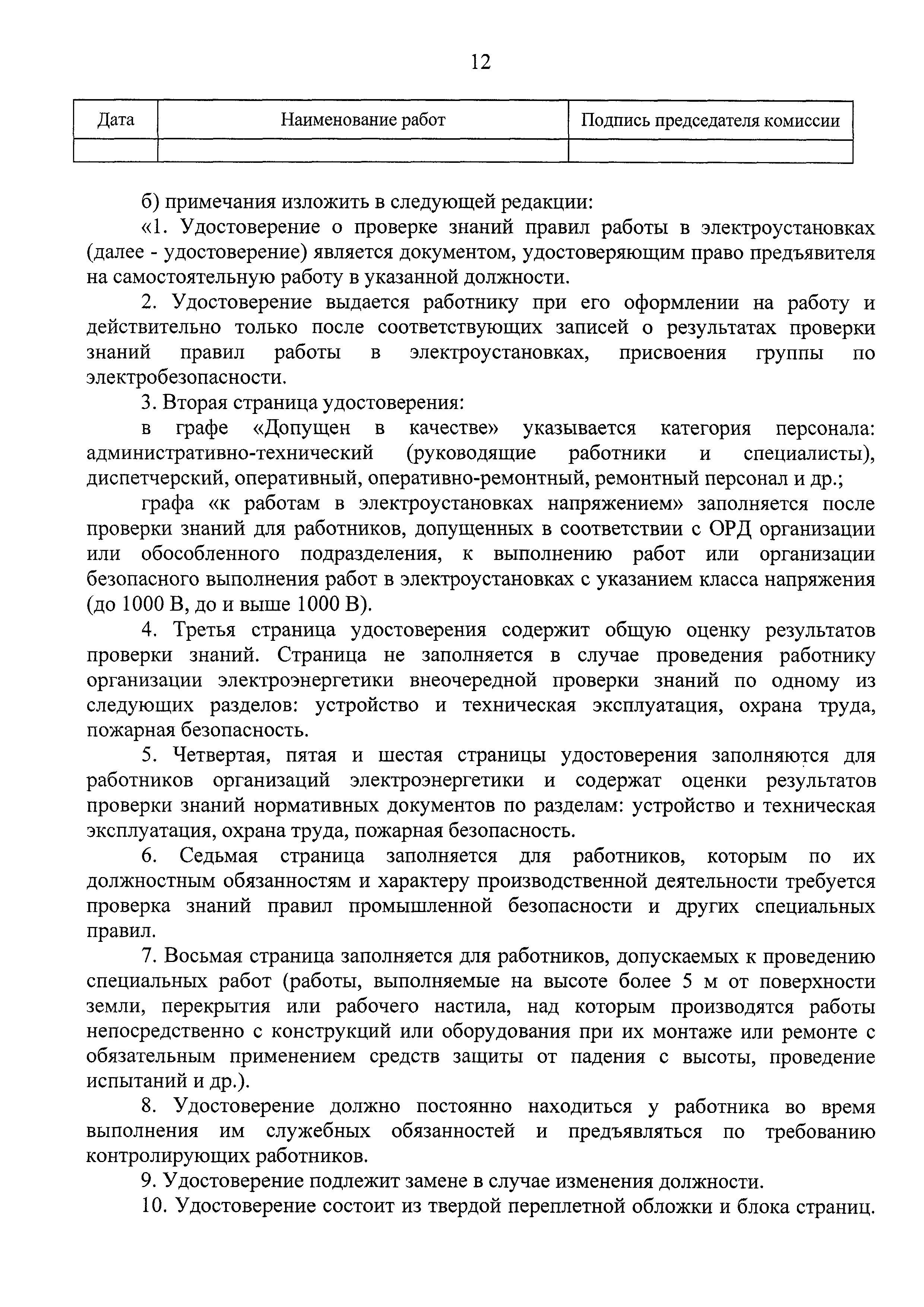 №