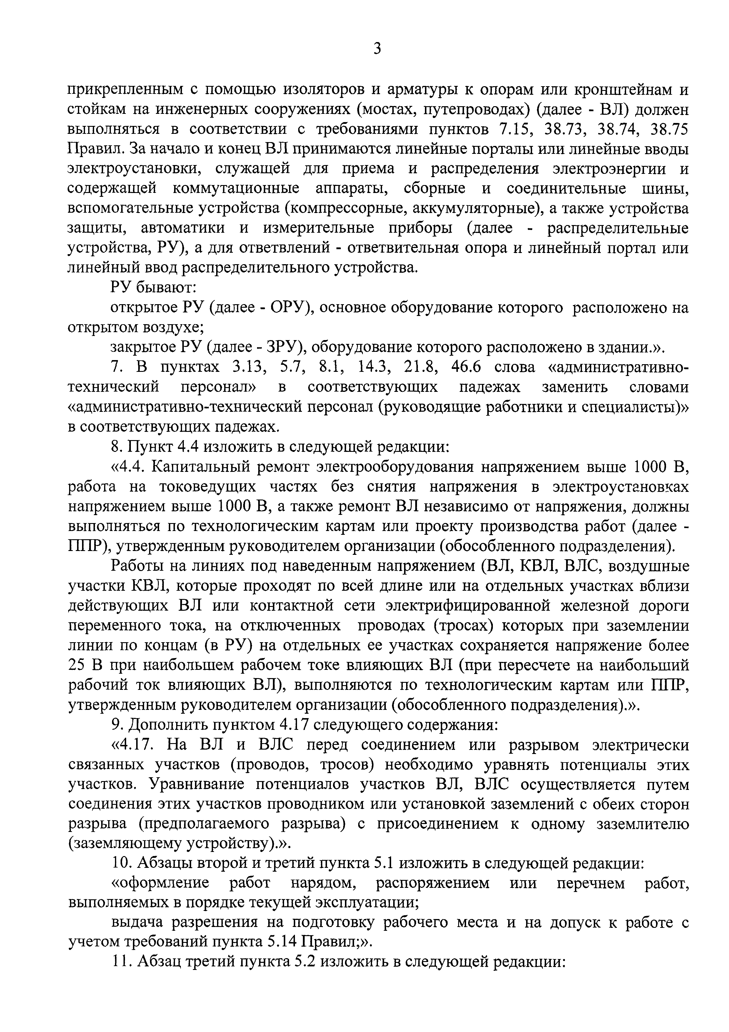 №