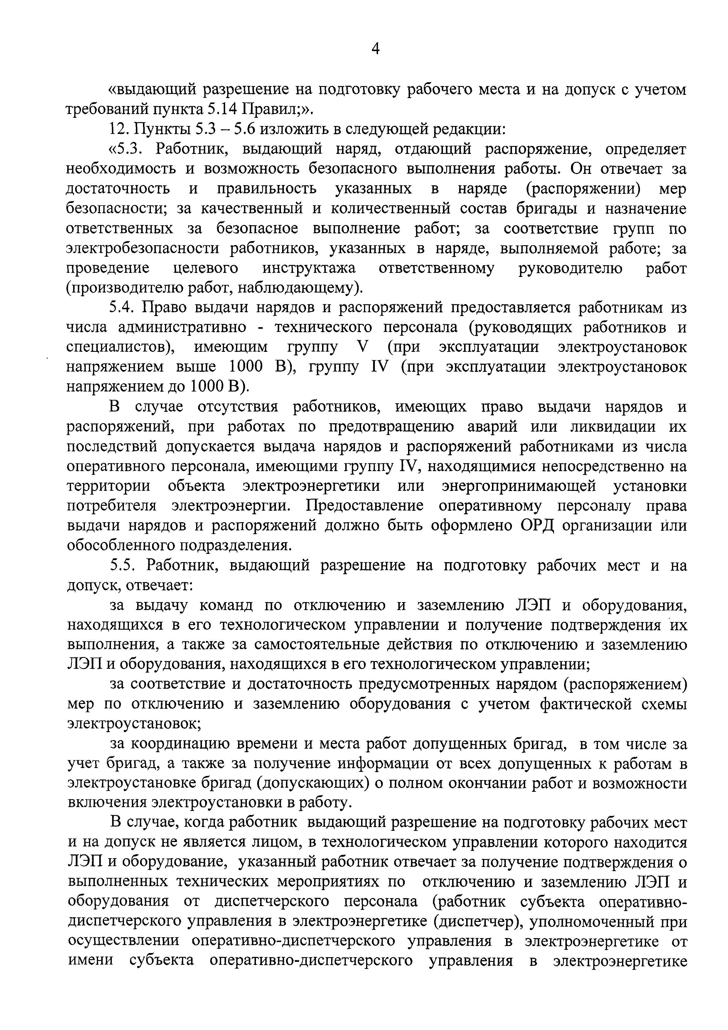 №