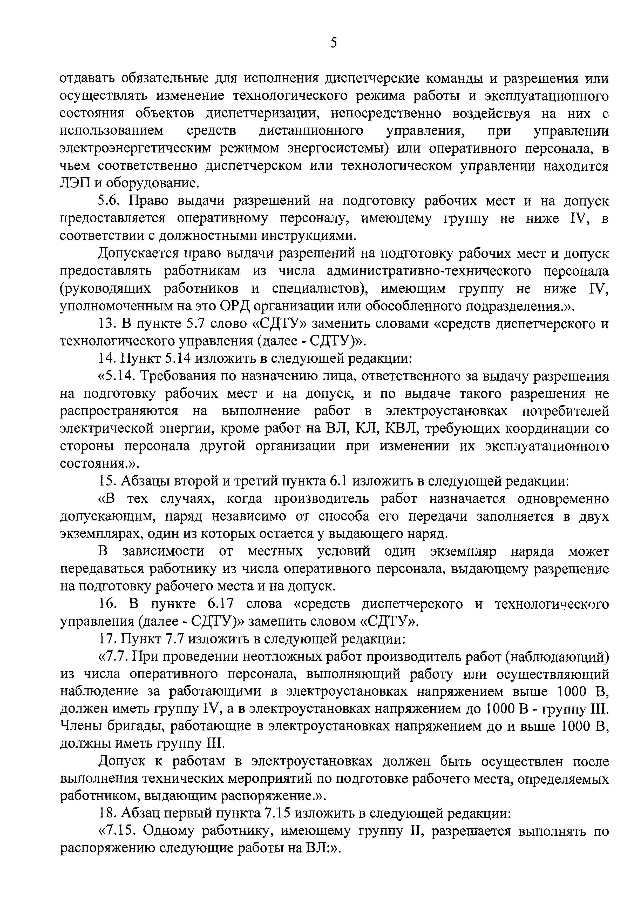 №