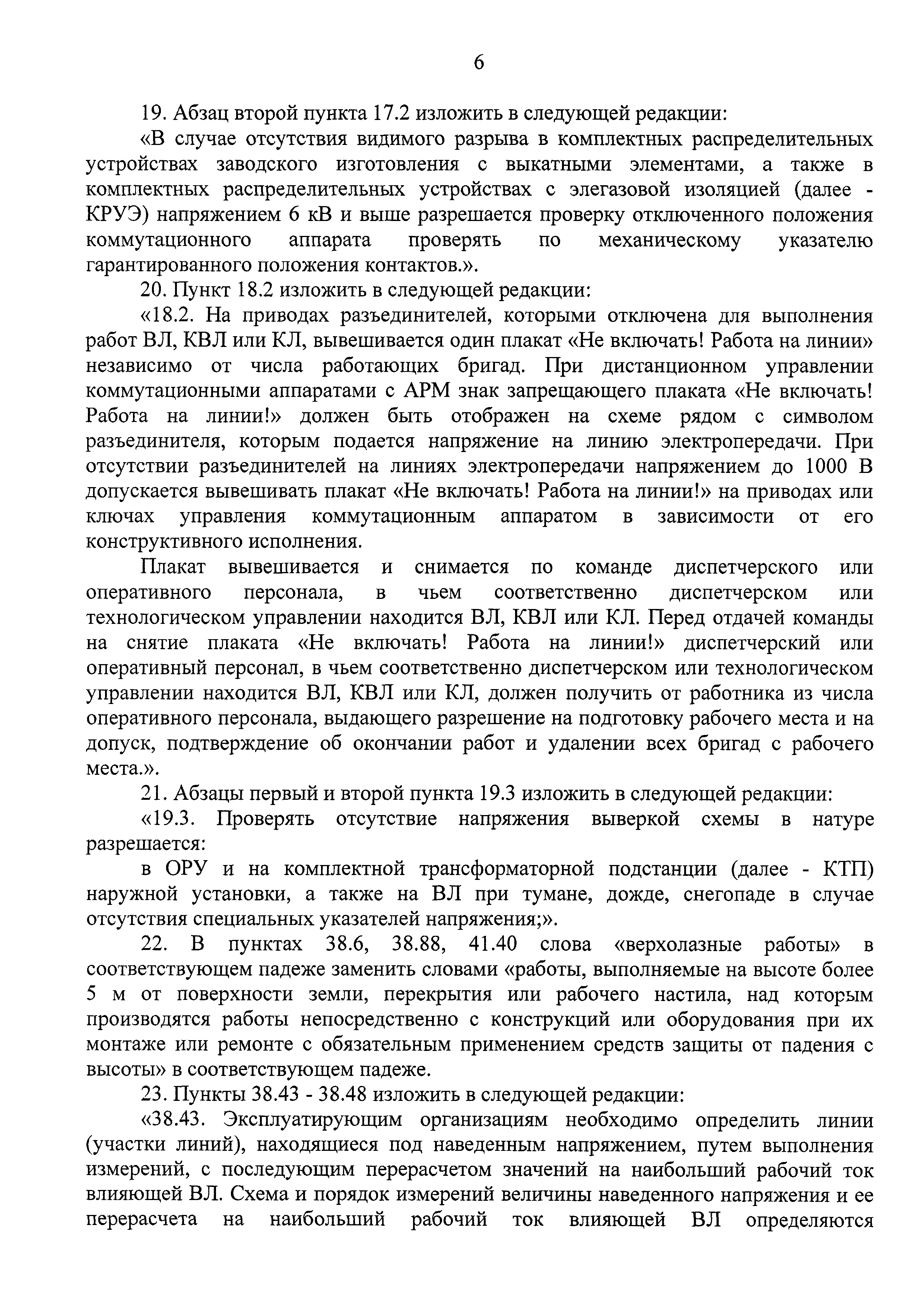 №