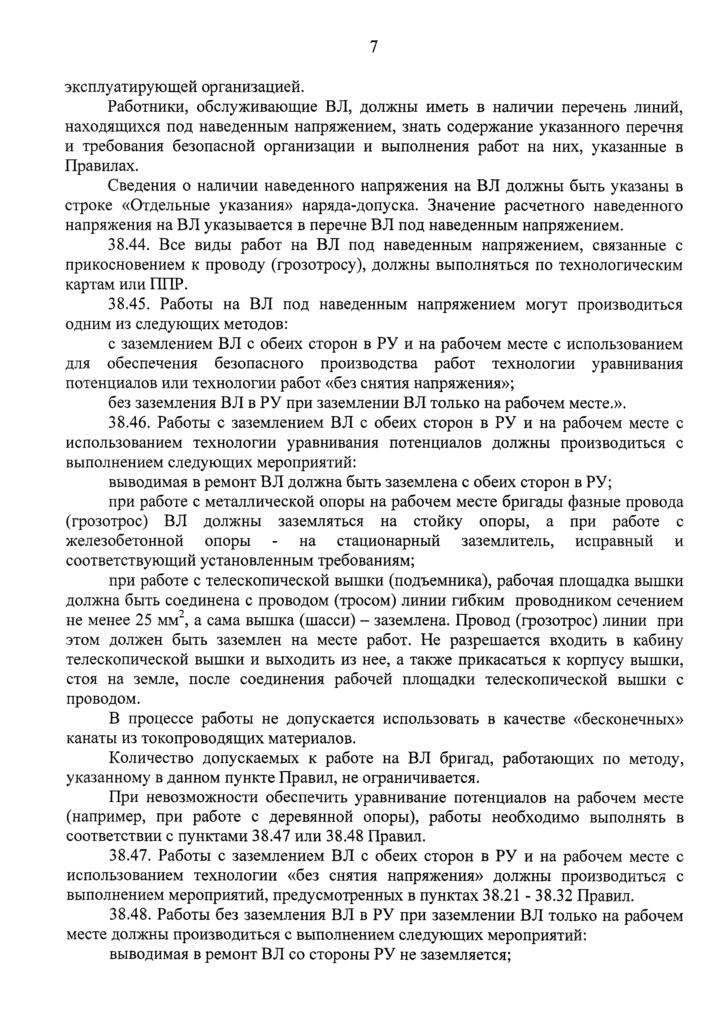 №