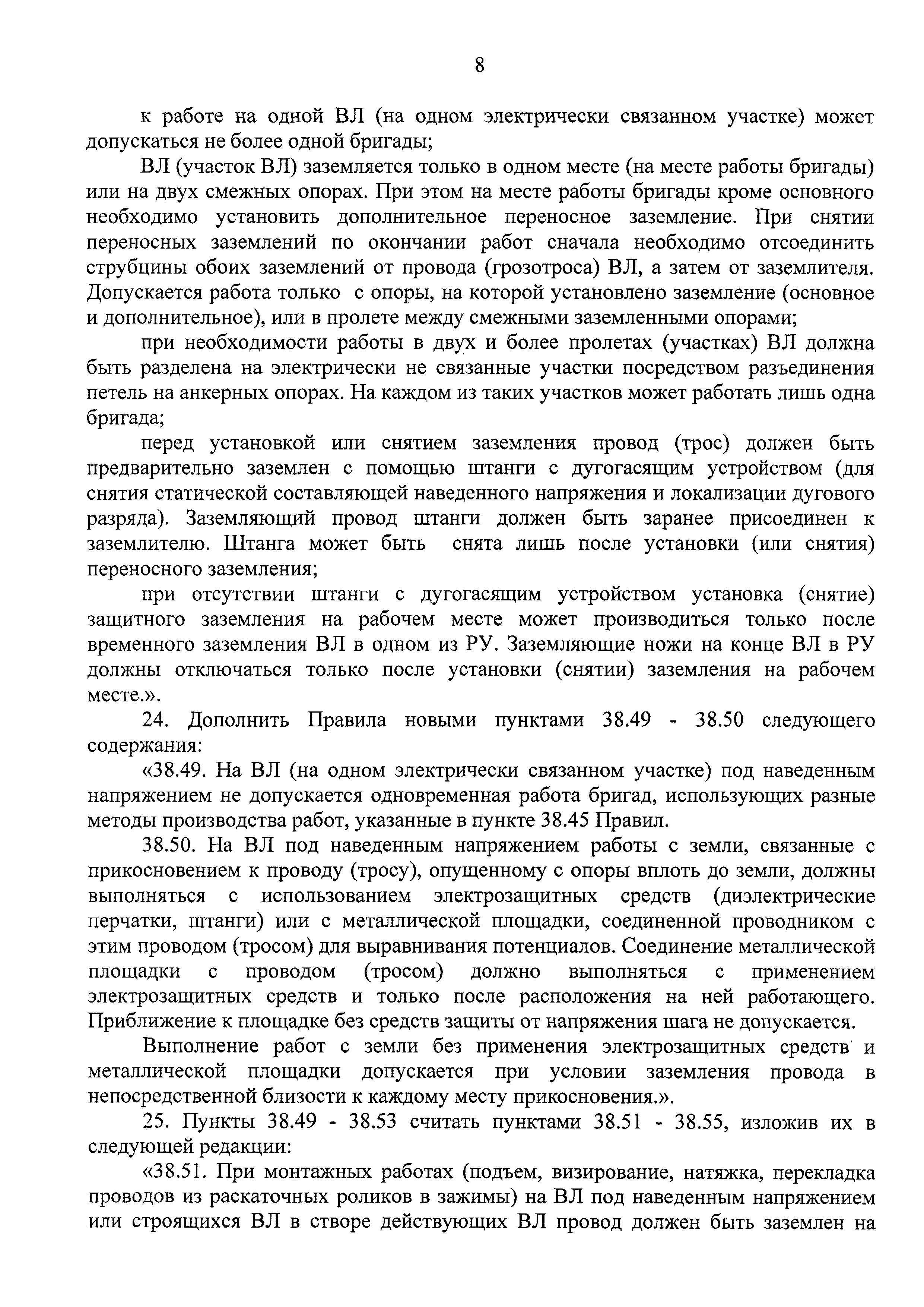 №