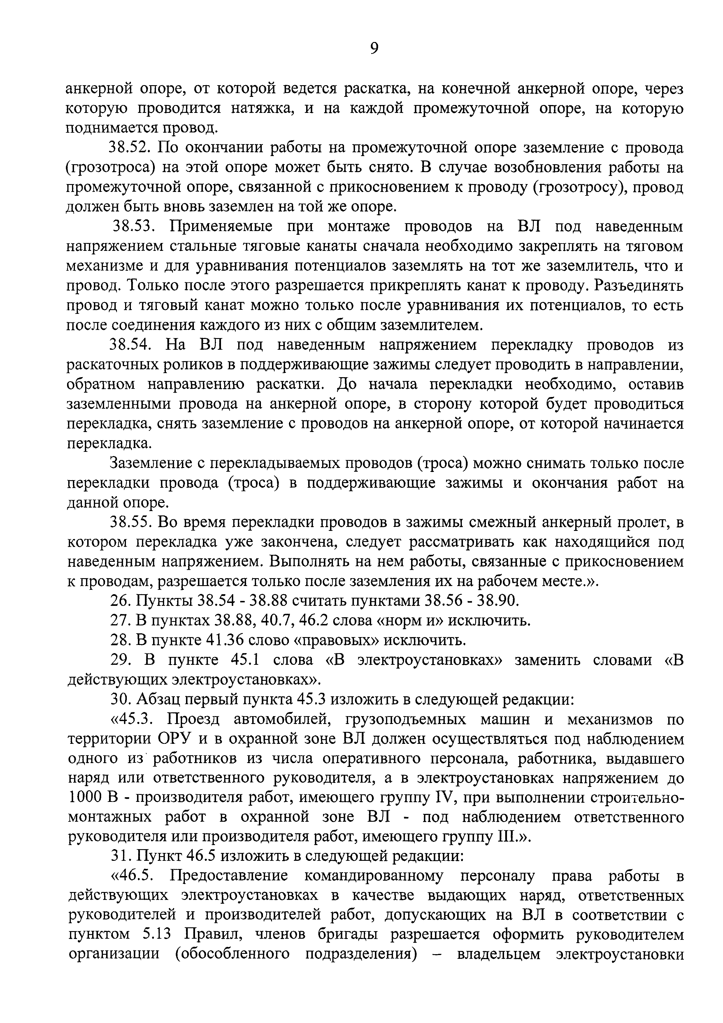 №