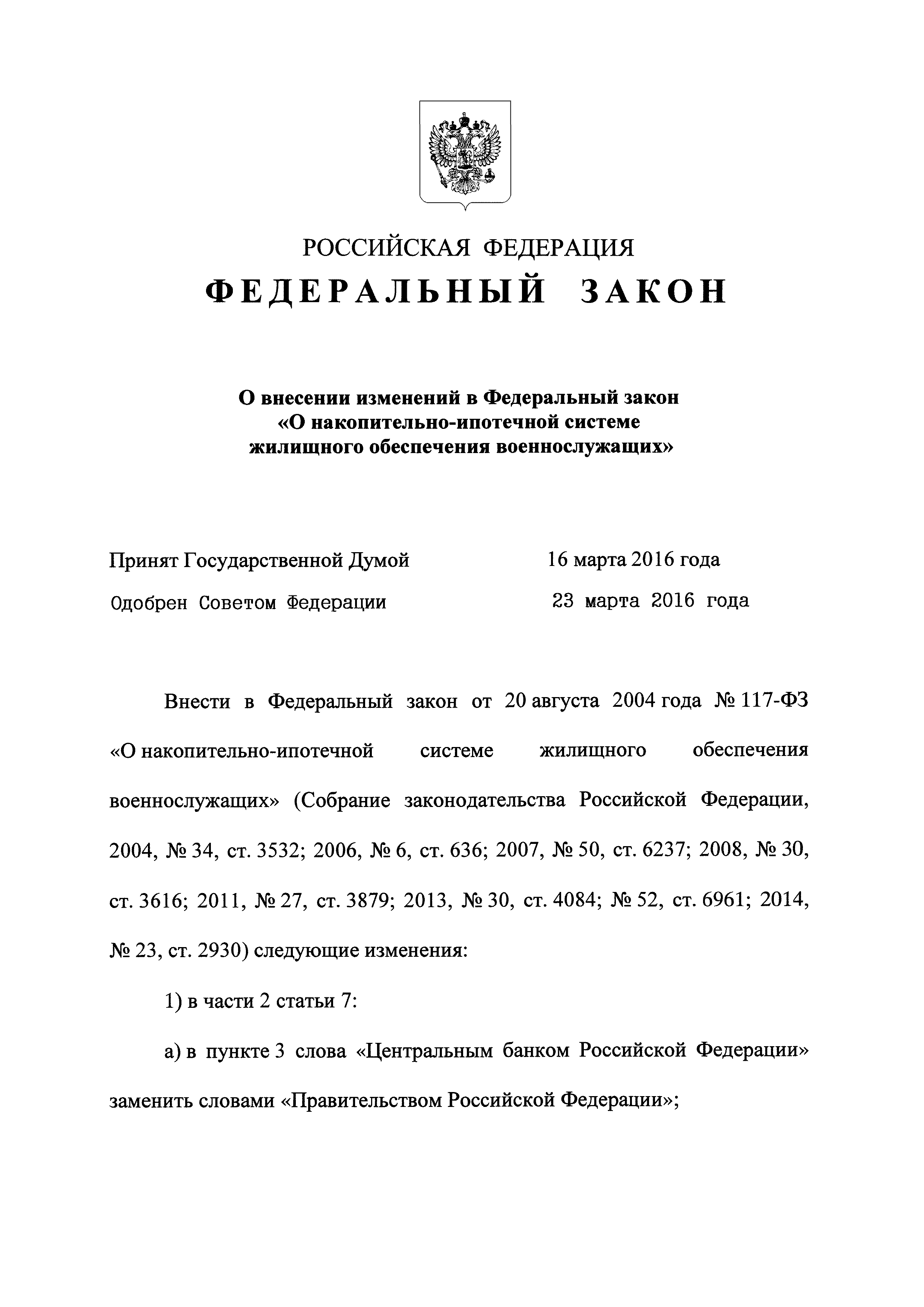 № 14