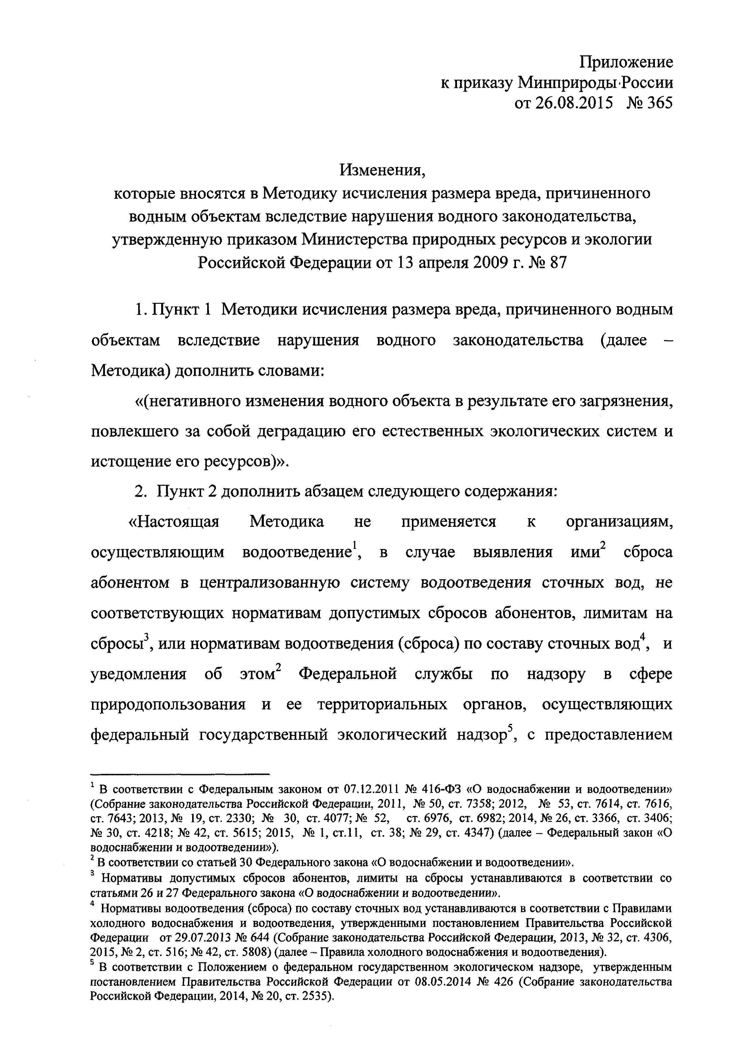 №