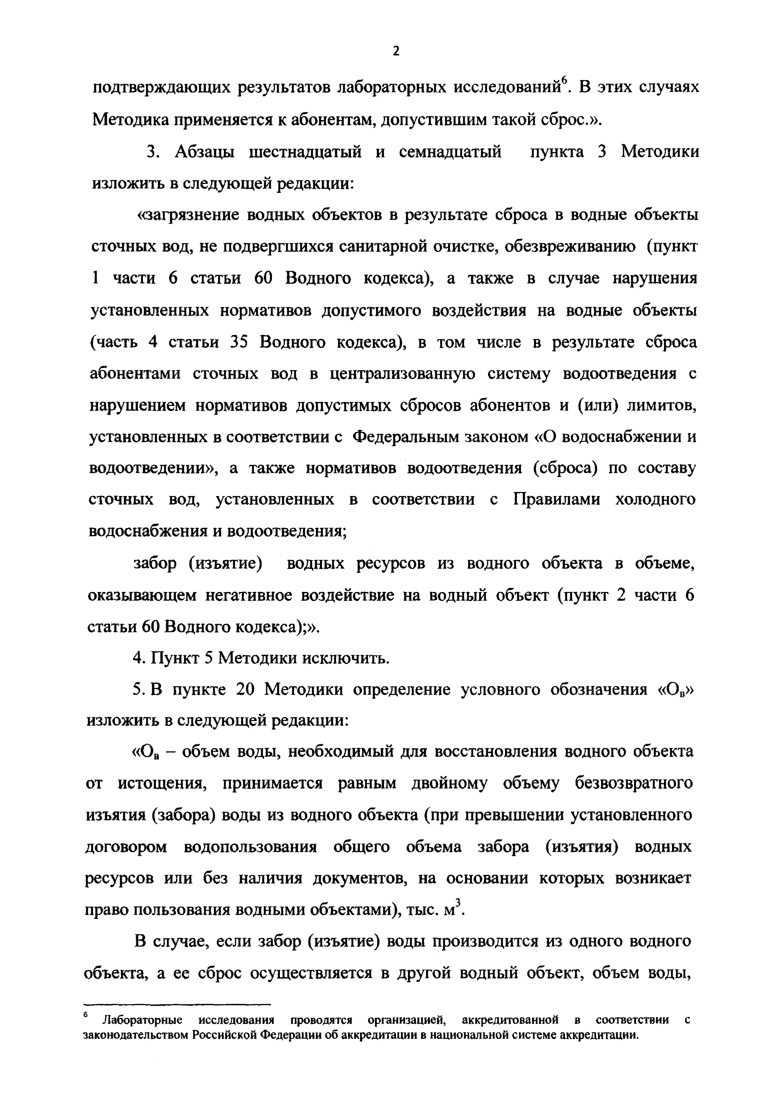 №