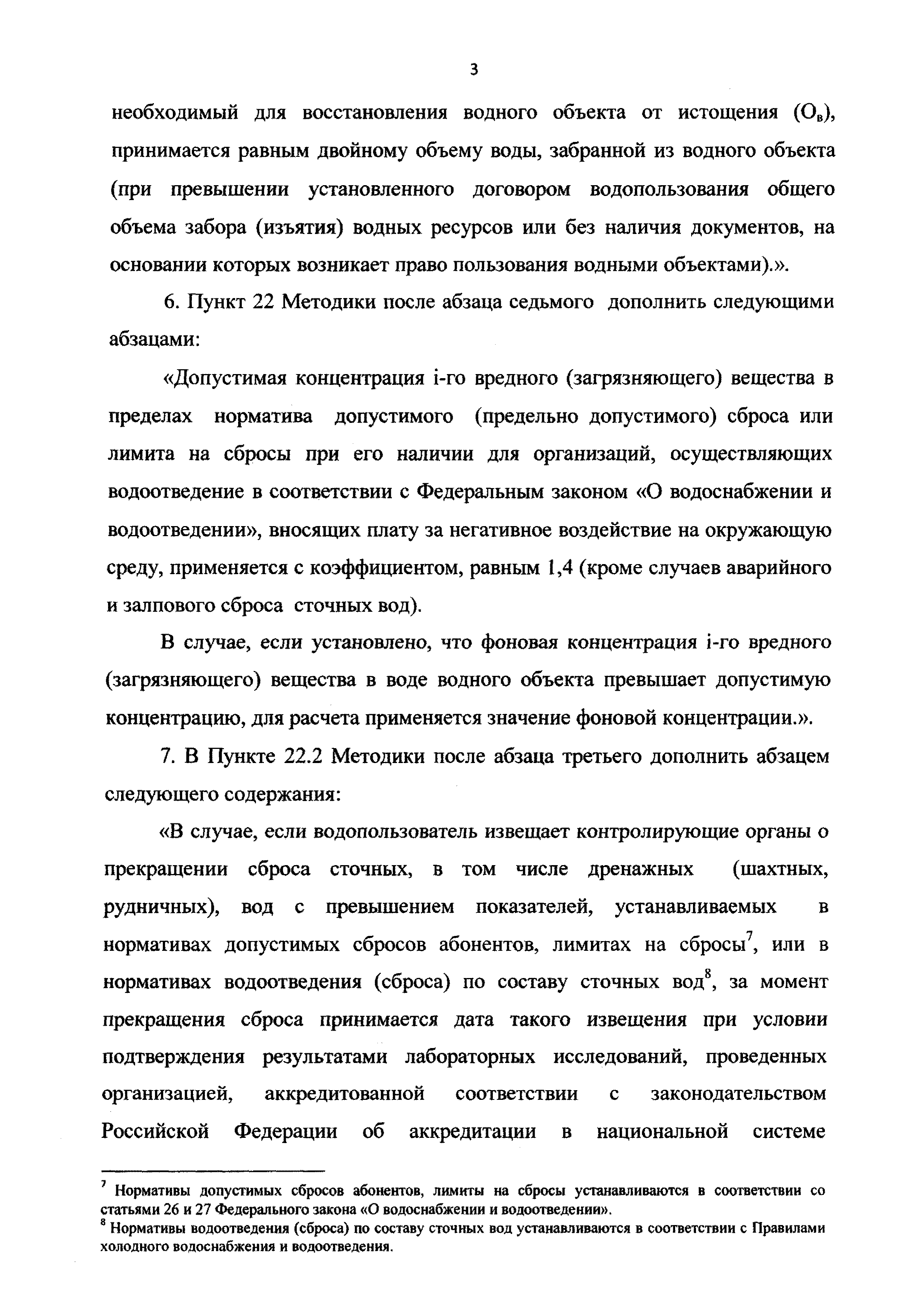№