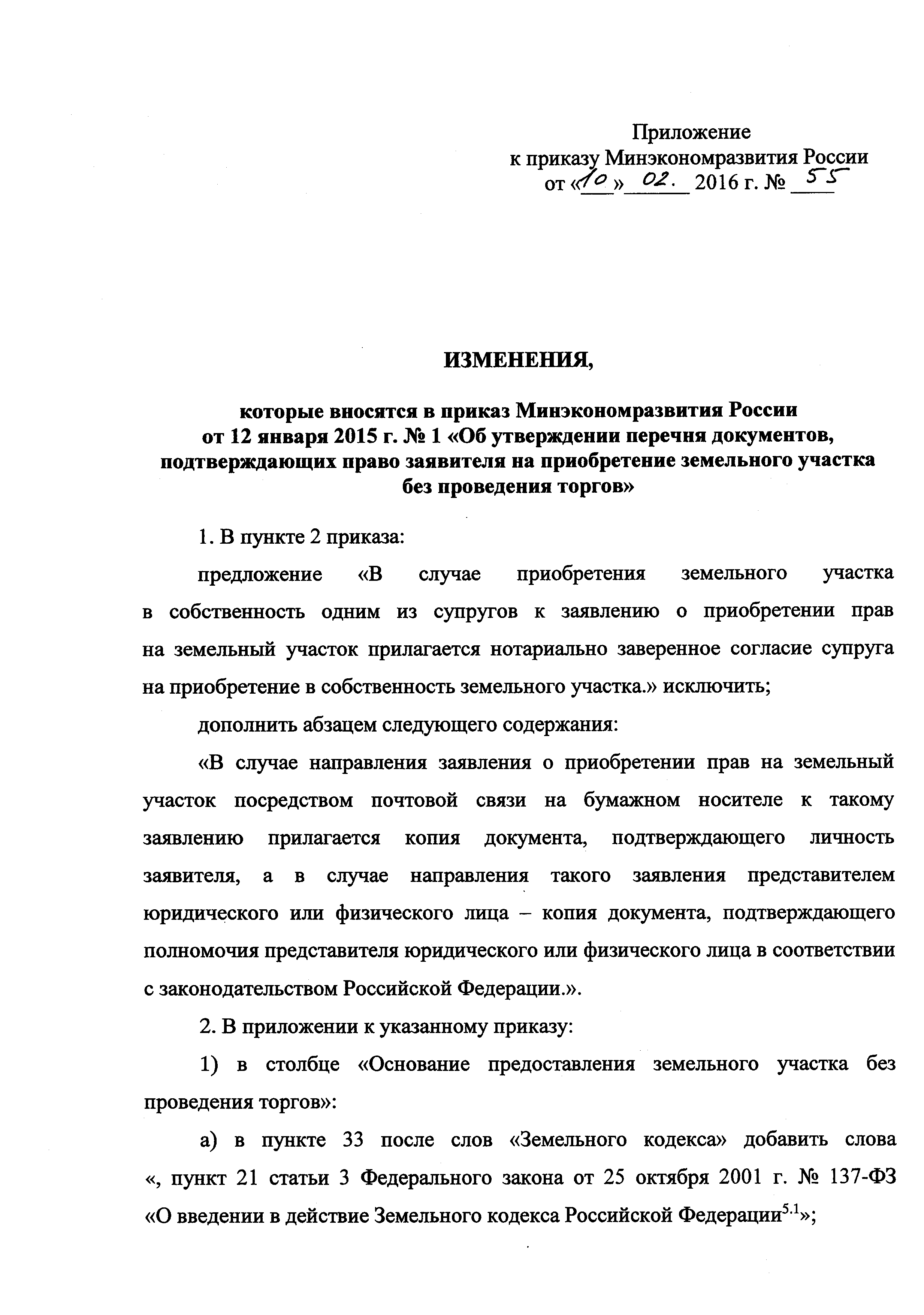 № 1