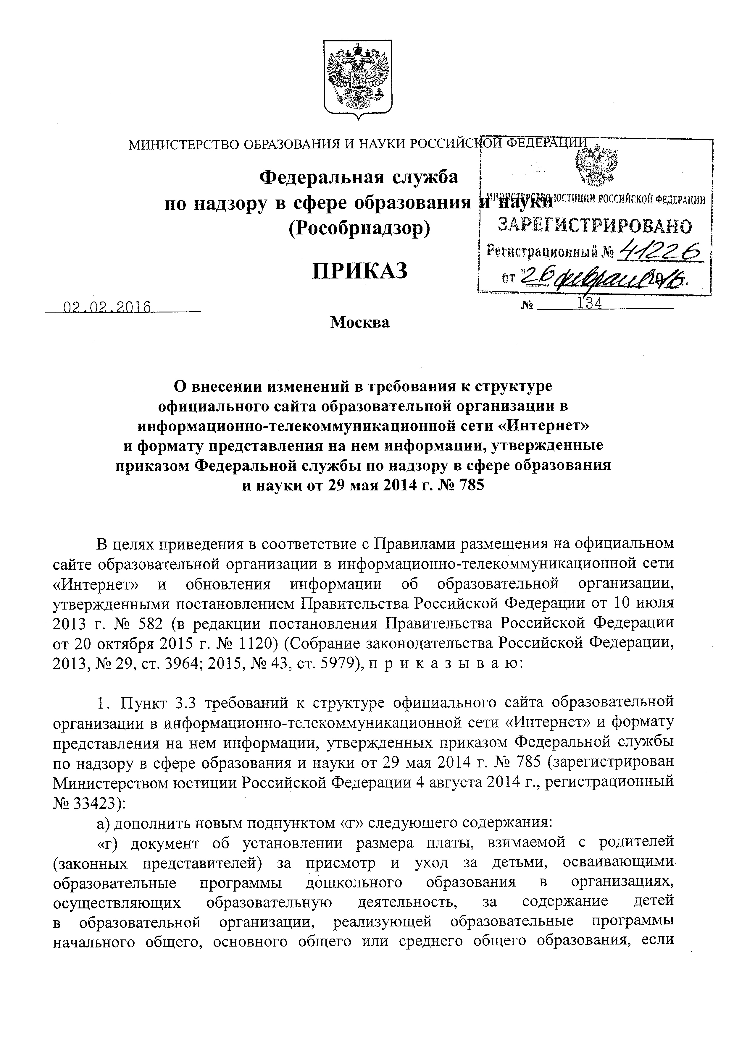 № 1