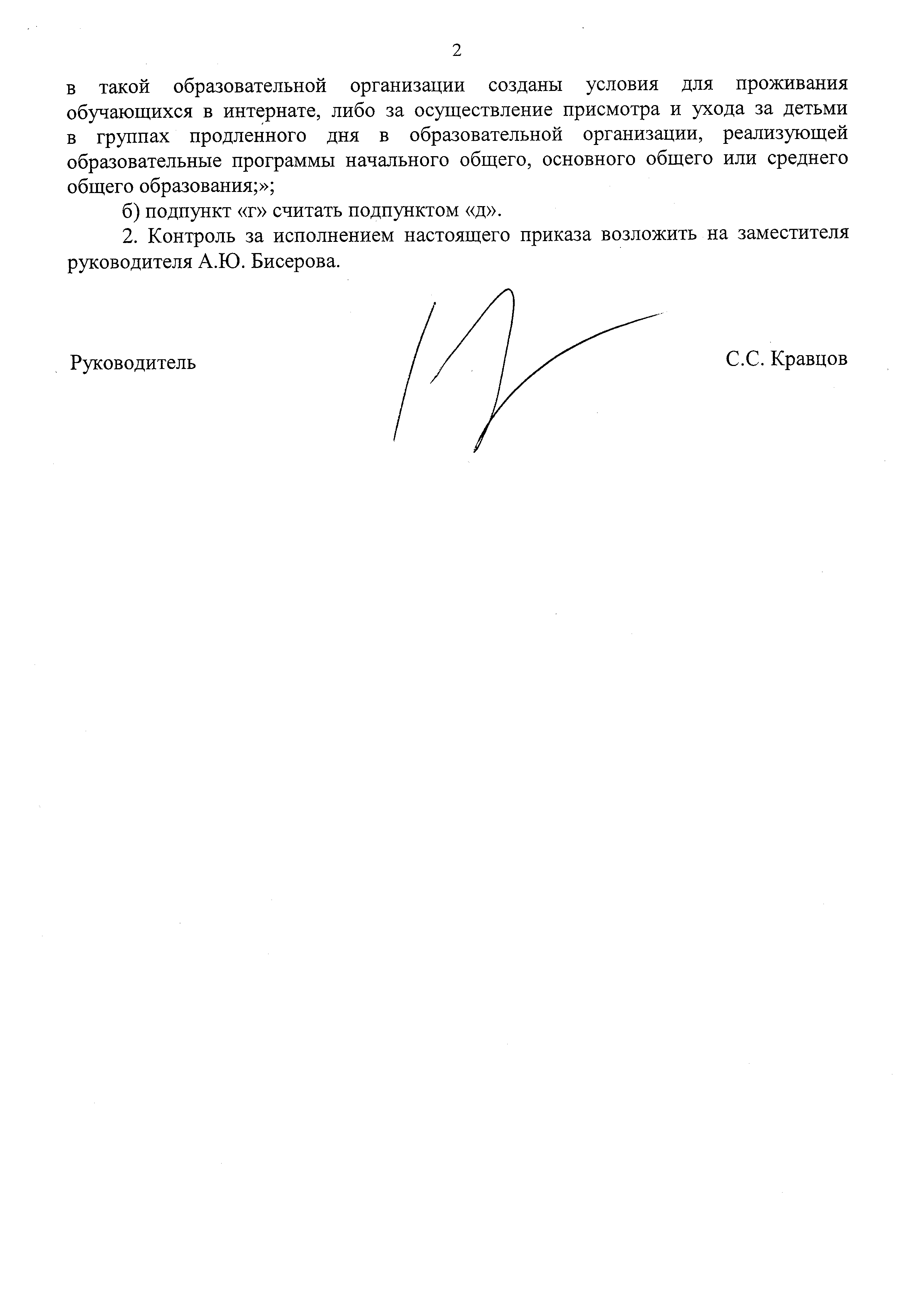 № 1