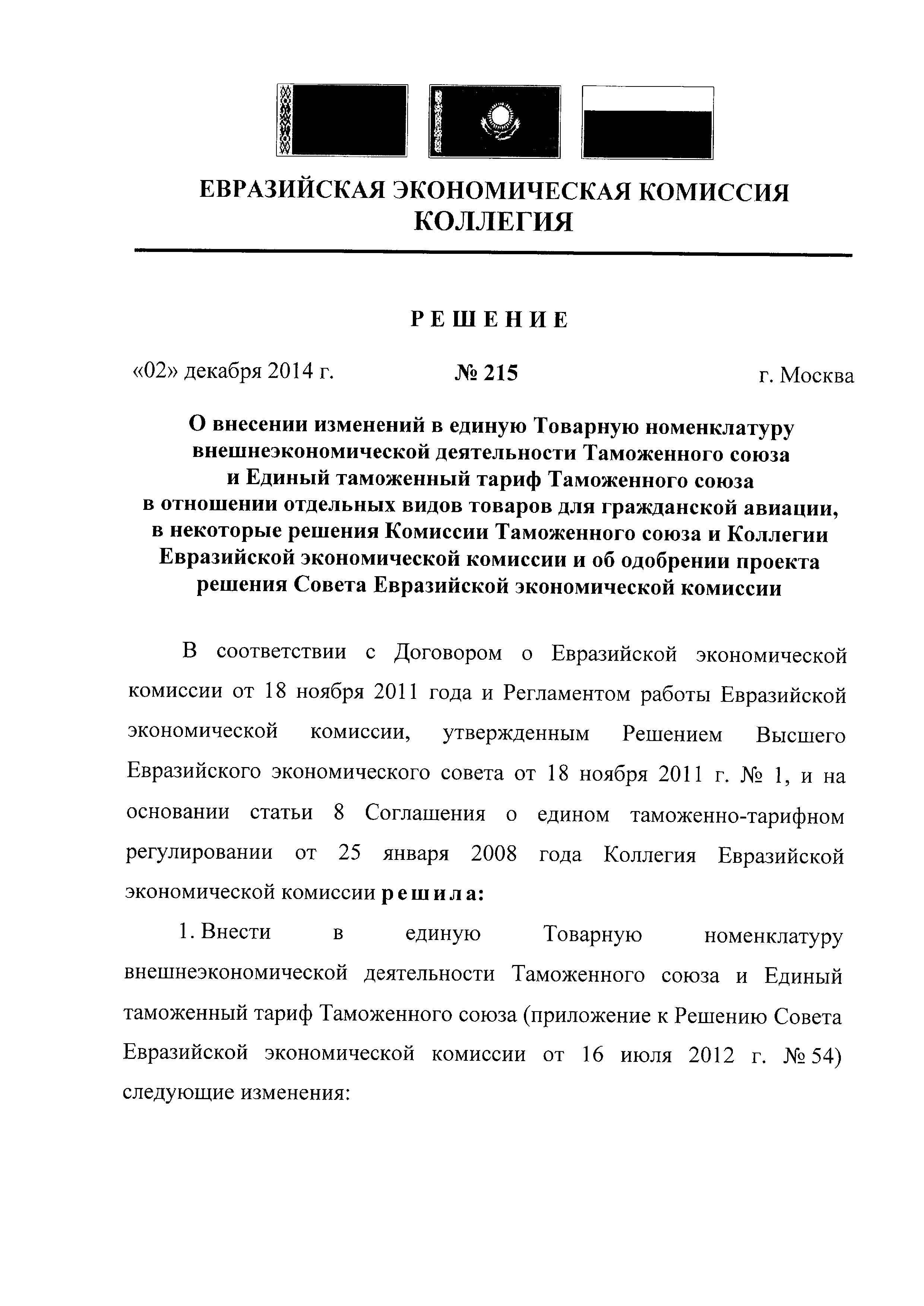№ 4
