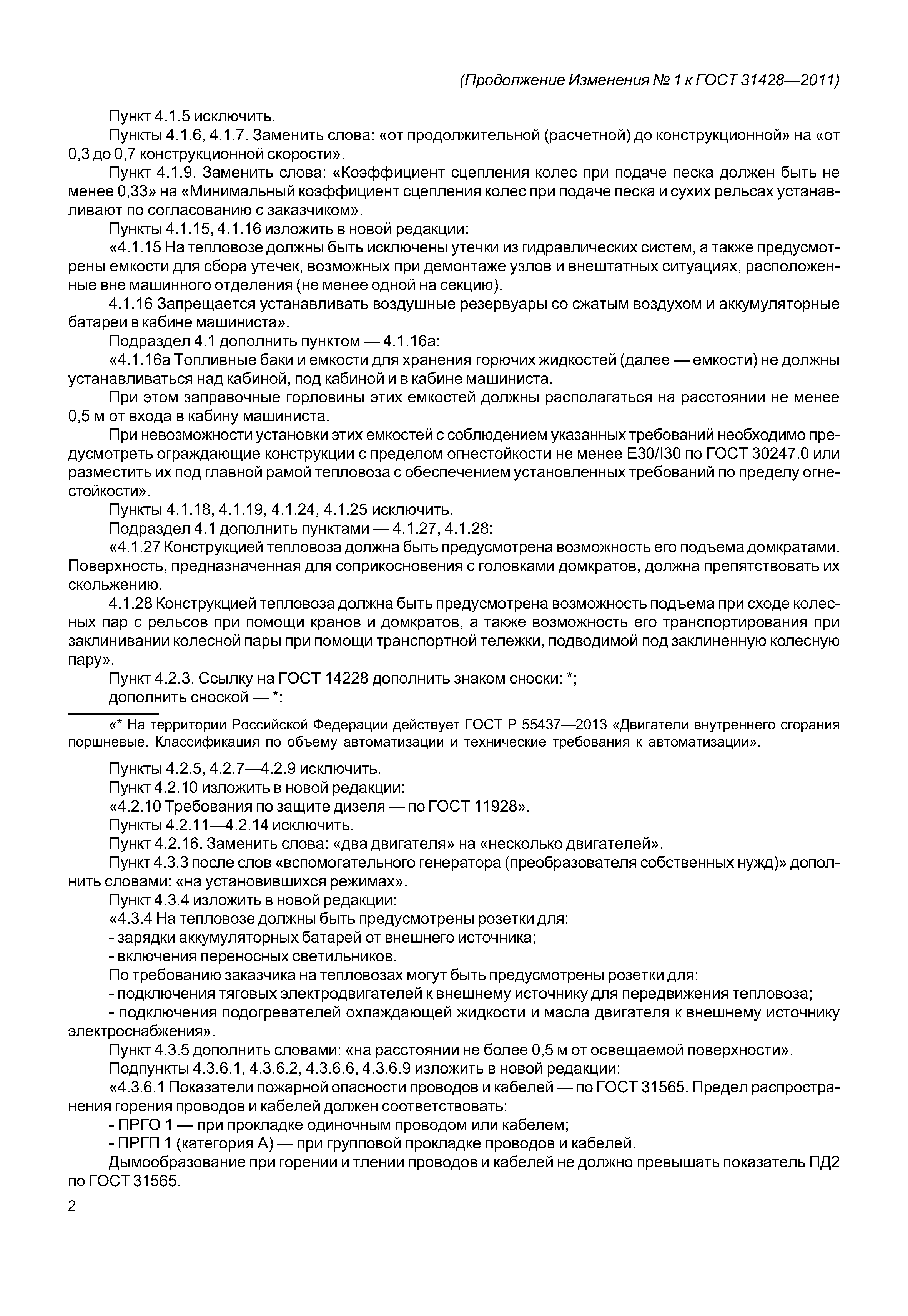 № 1