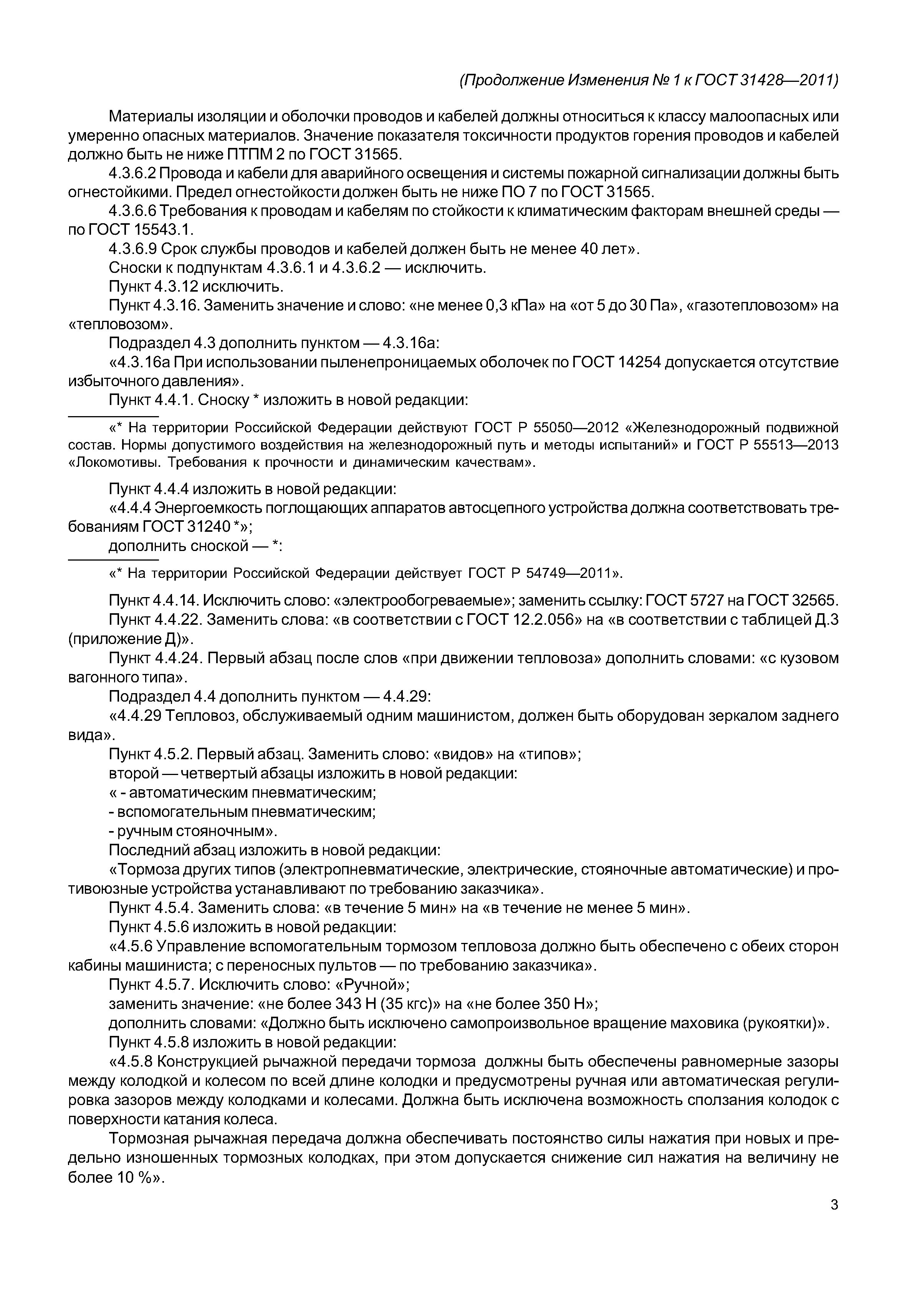 № 1