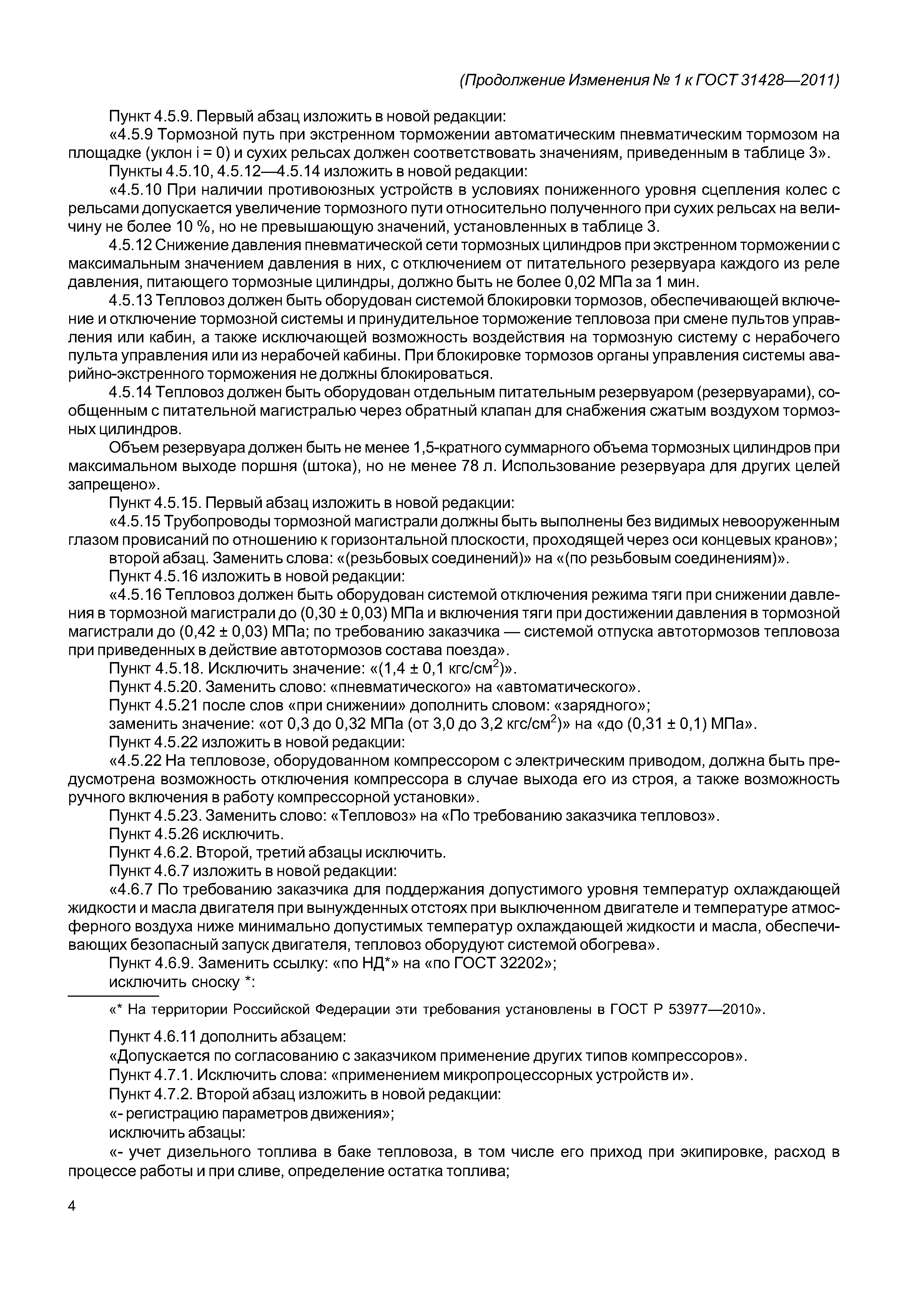 № 1