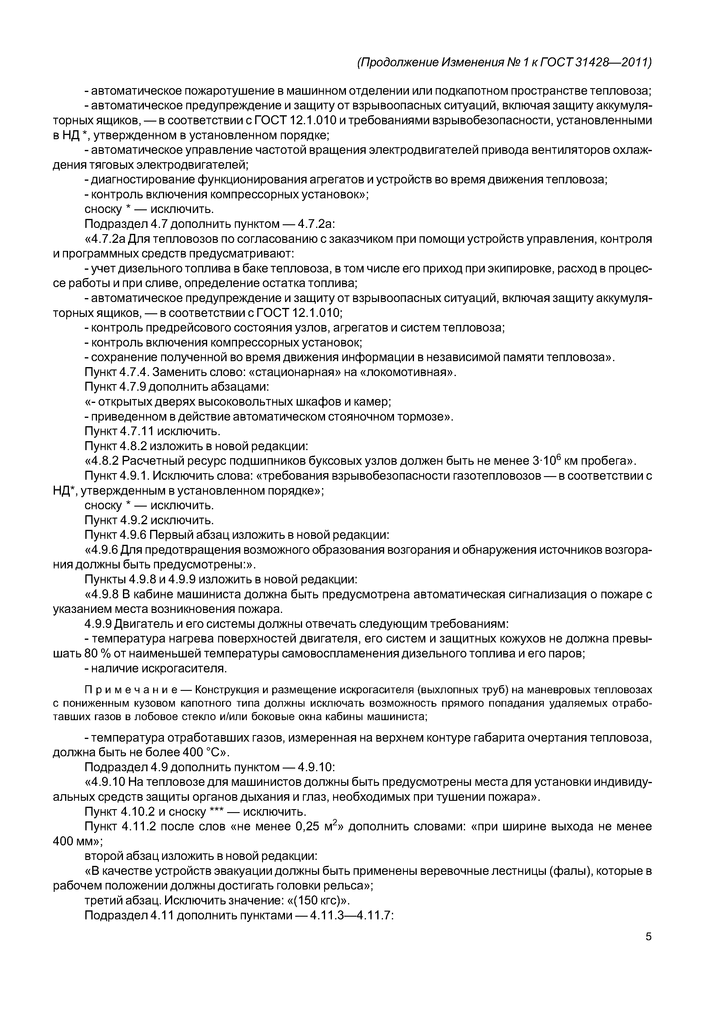 № 1