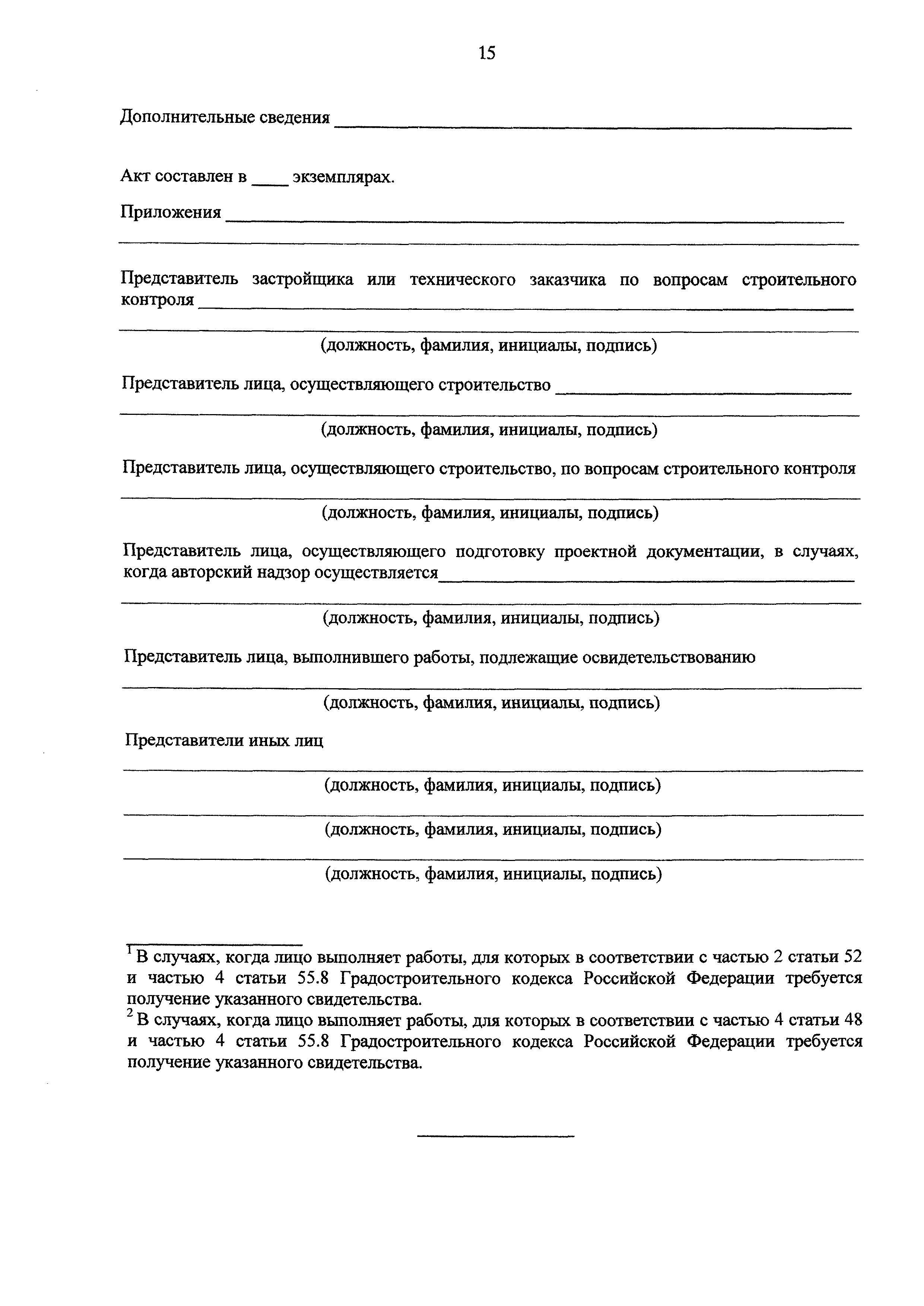 №