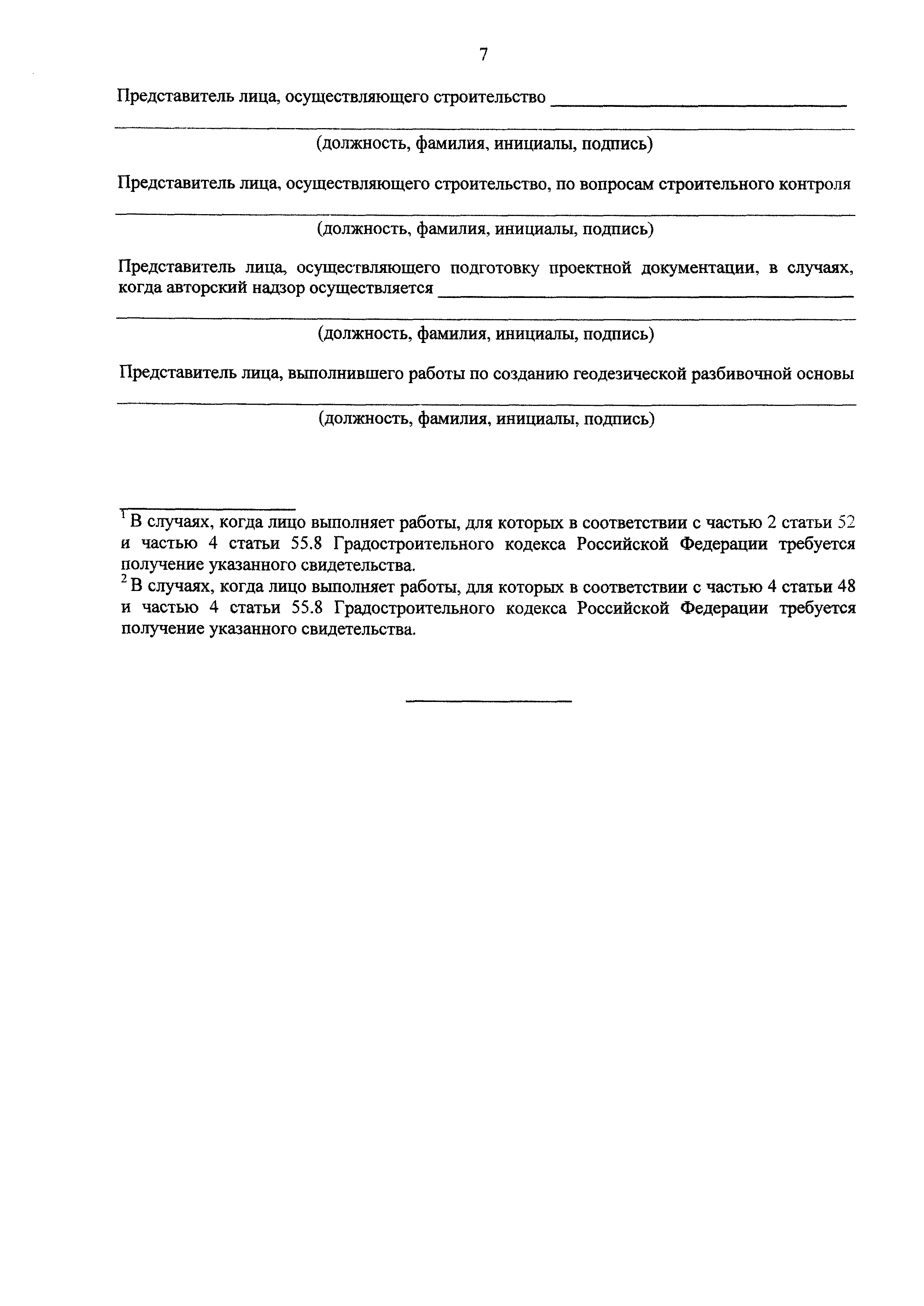 №