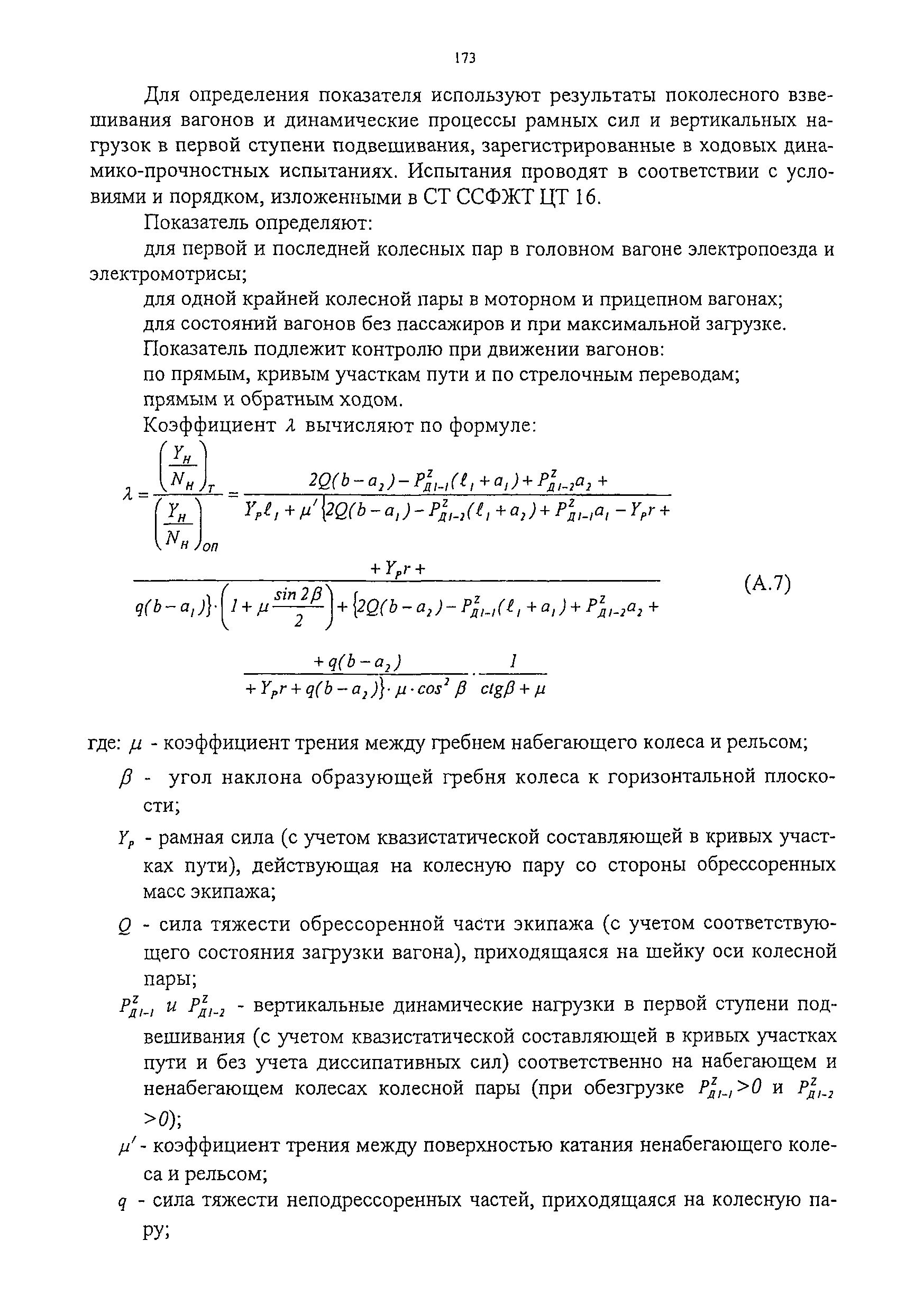 Изменение от 11.02.2009