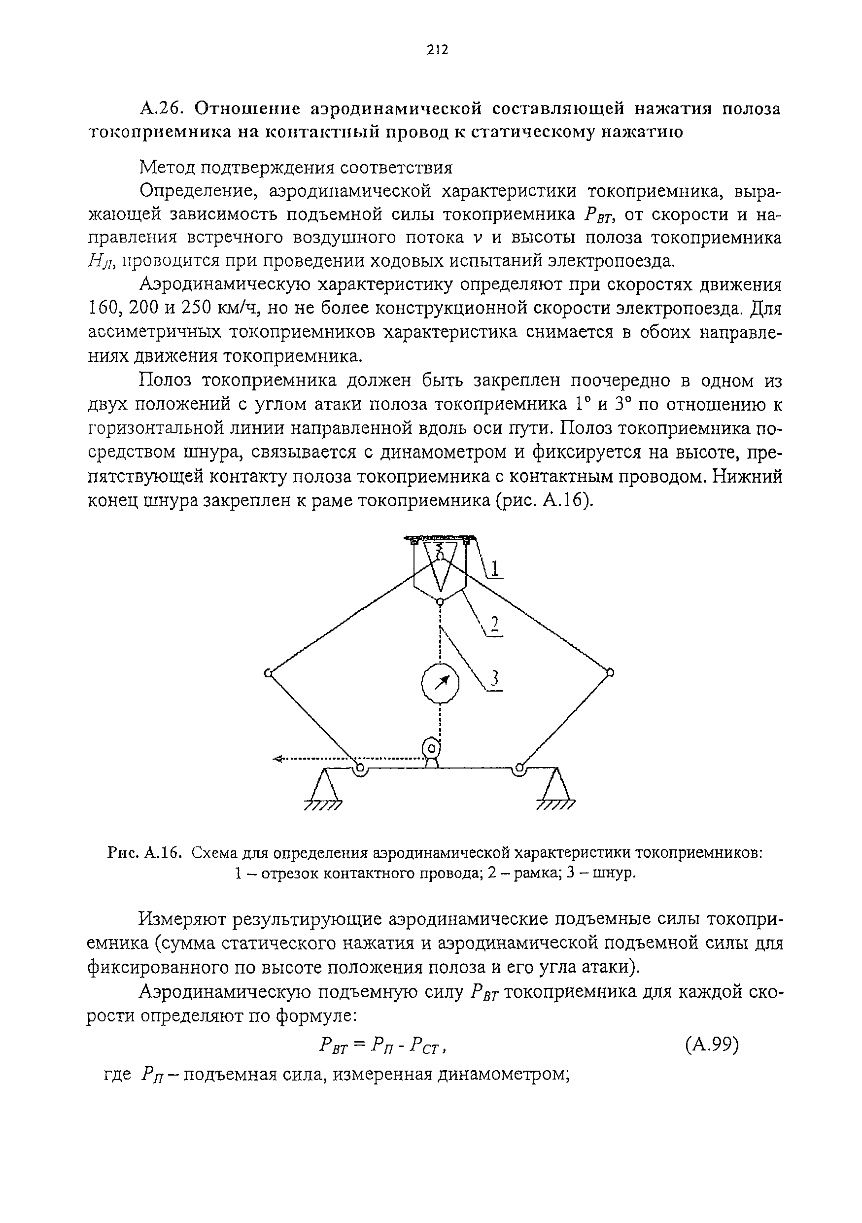 Изменение от 11.02.2009