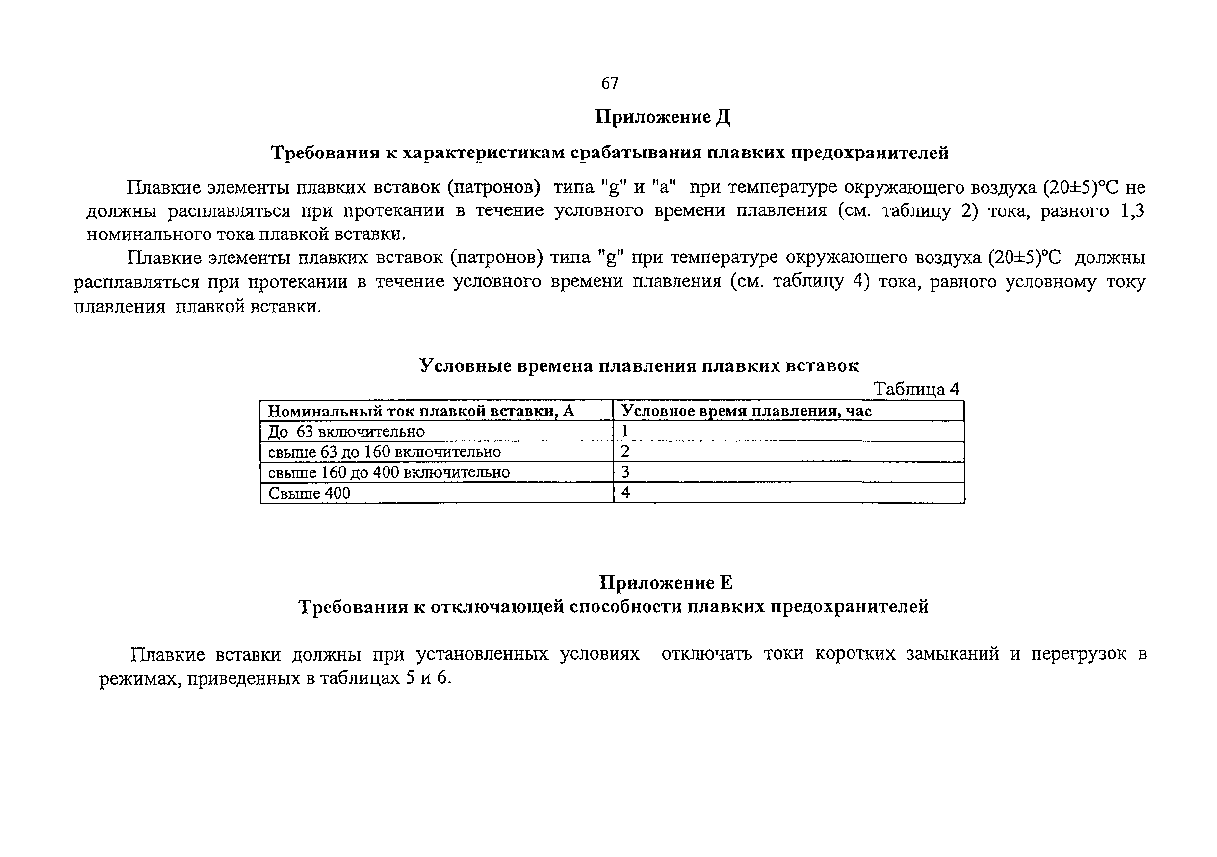 Изменение от 16.07.2009