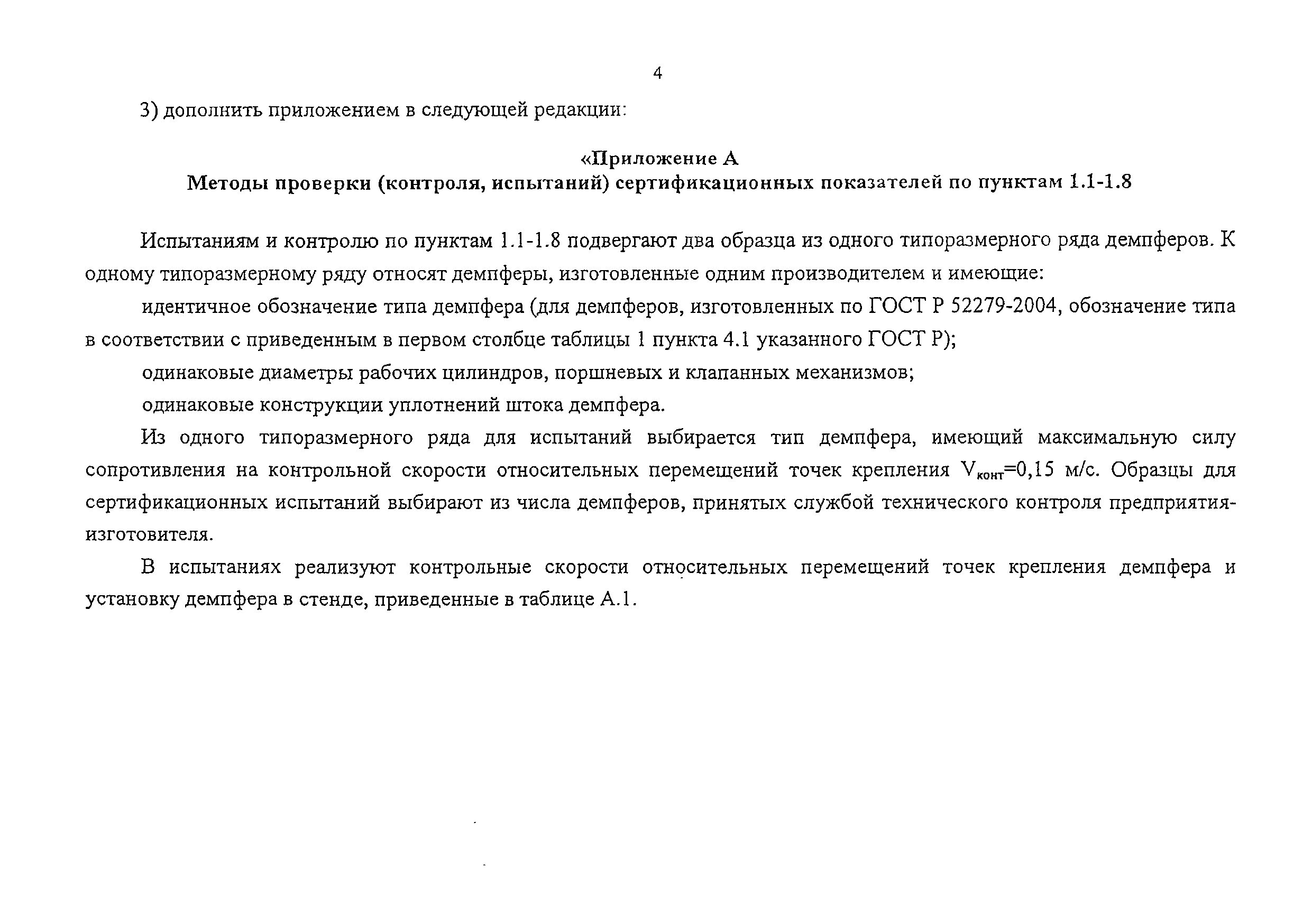 Изменение от 29.09.2008