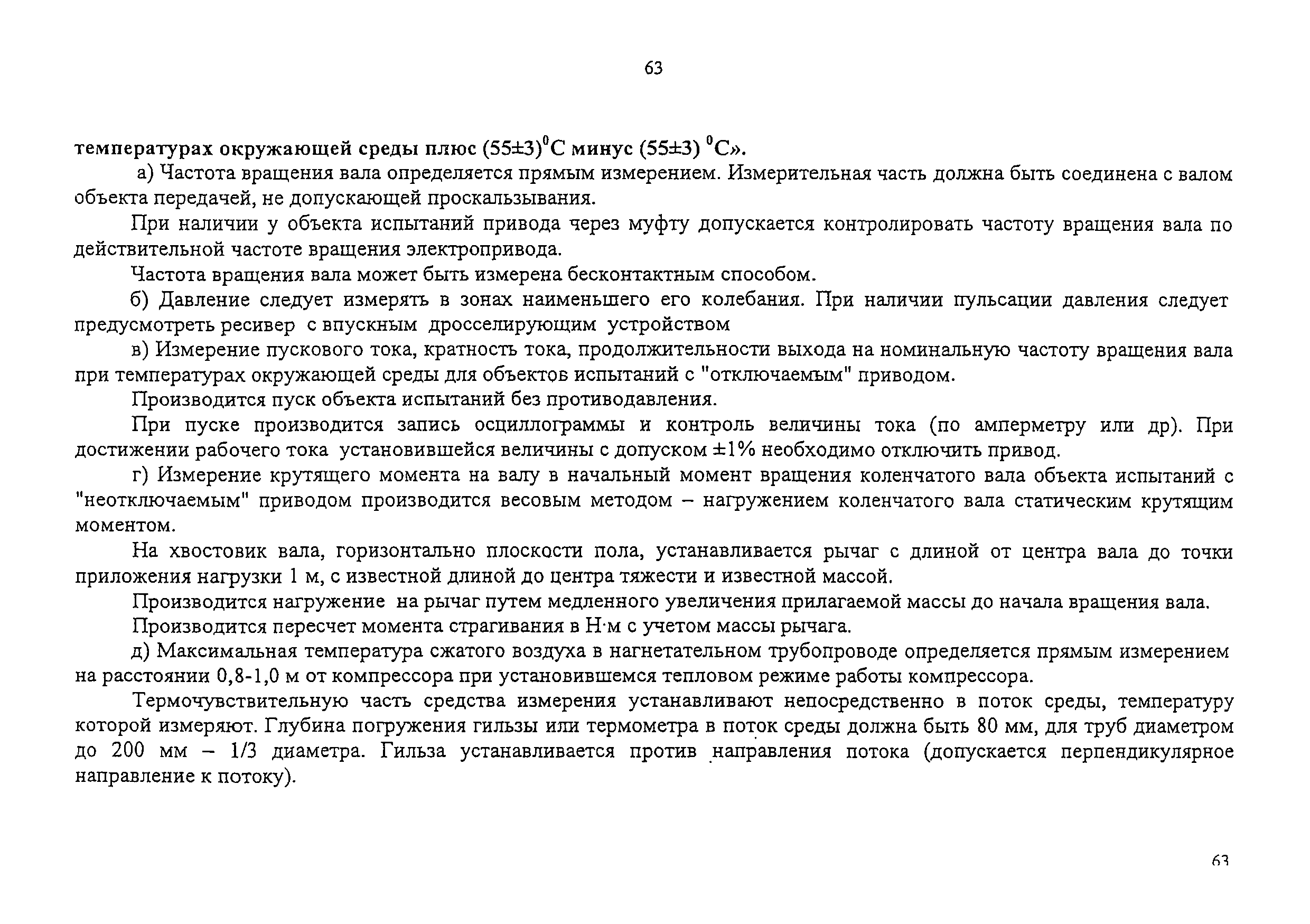 Изменение от 11.02.2009