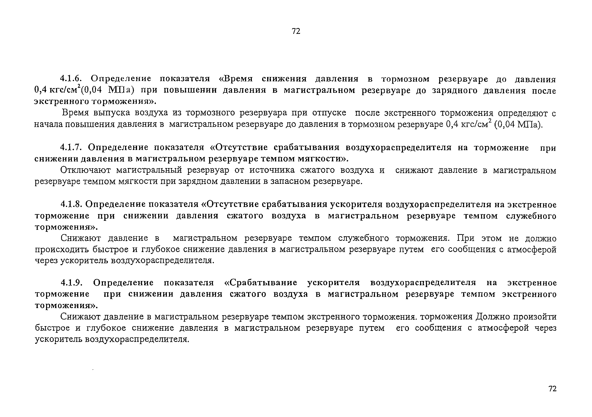 Изменение от 11.02.2009