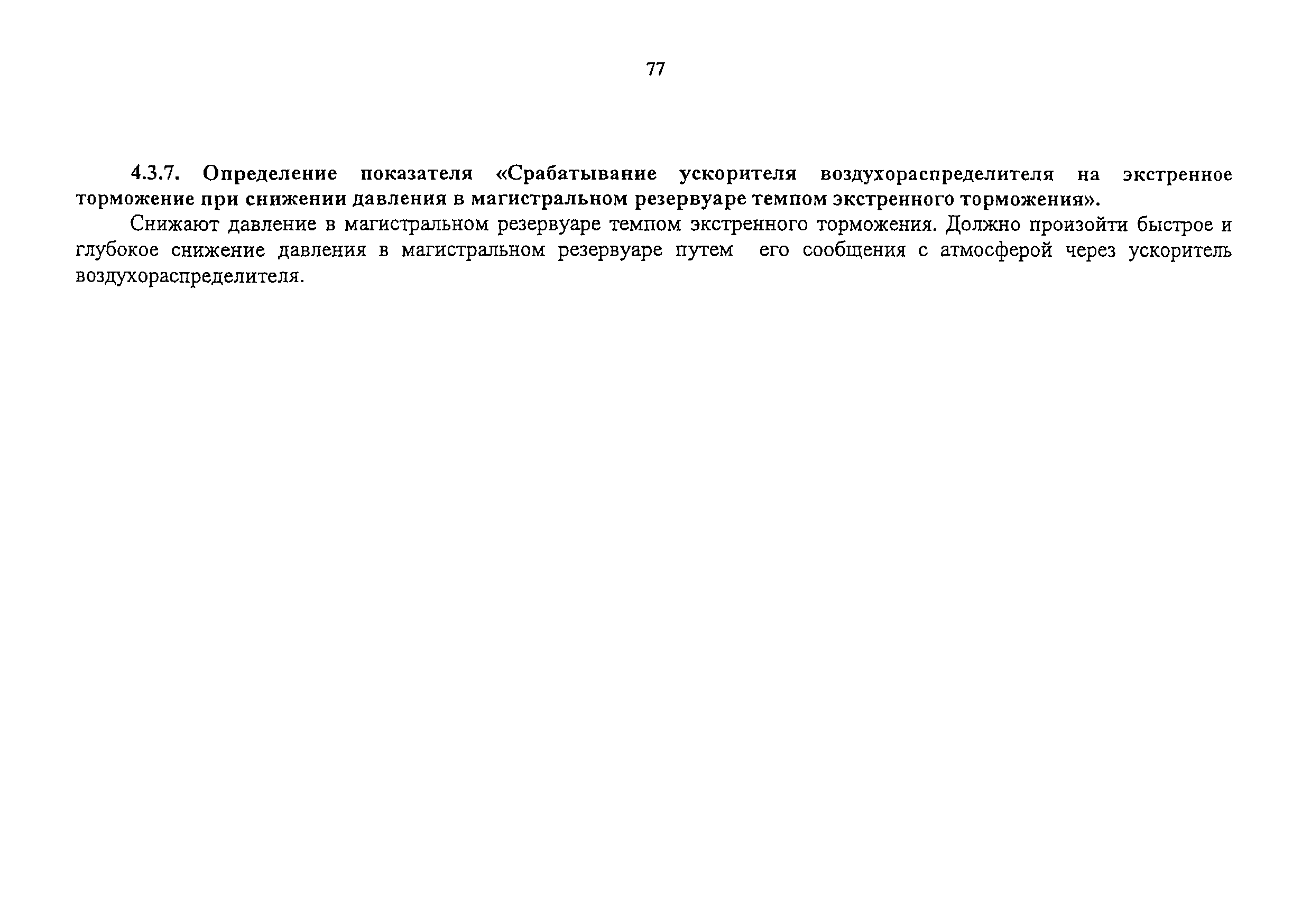 Изменение от 11.02.2009
