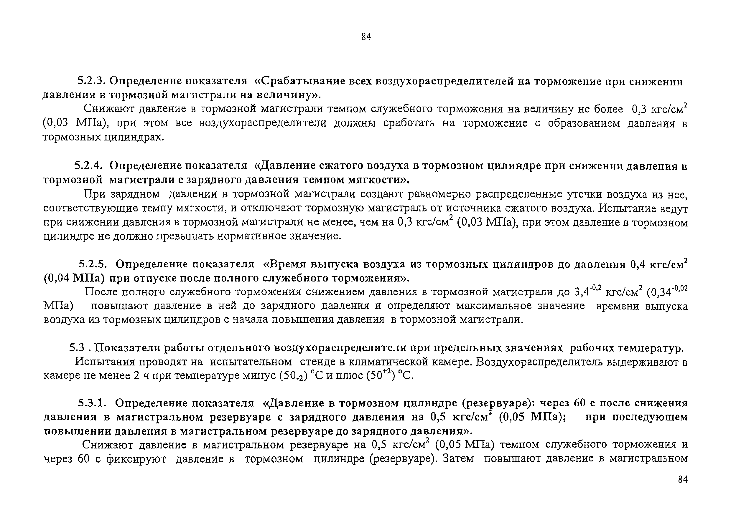 Изменение от 11.02.2009