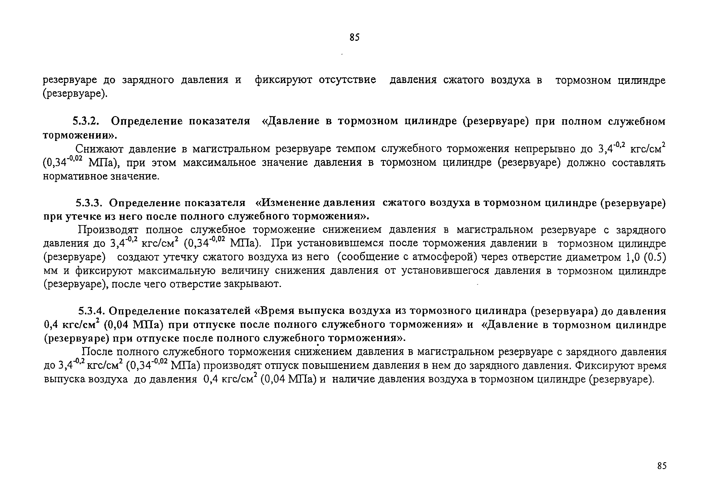 Изменение от 11.02.2009