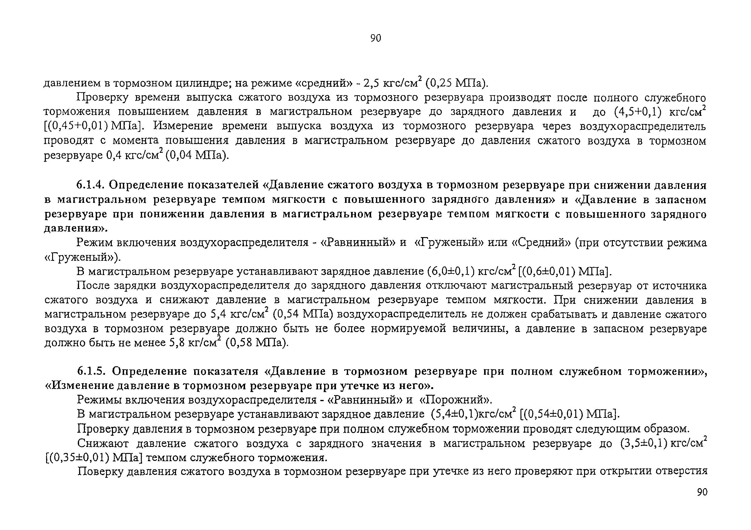 Изменение от 11.02.2009