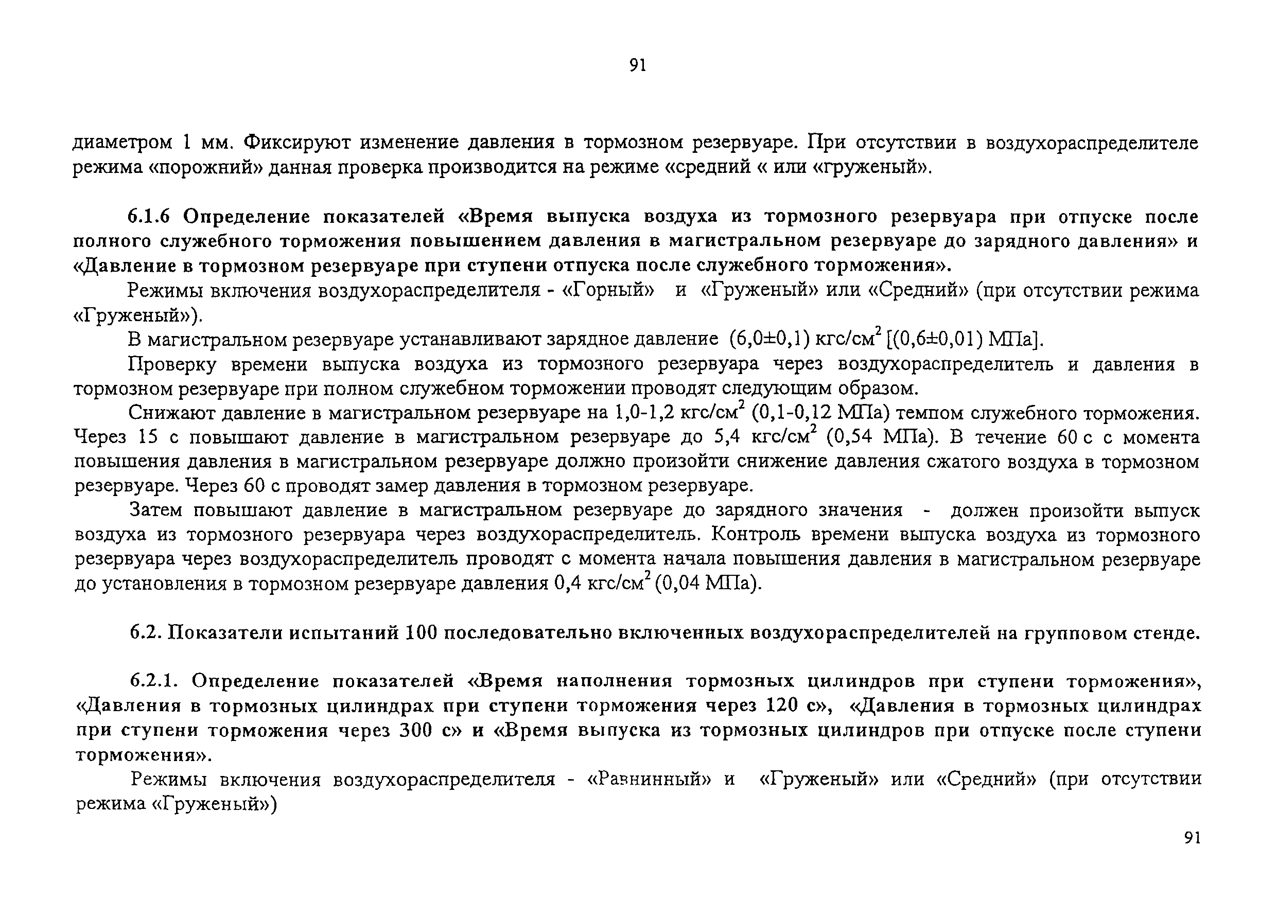 Изменение от 11.02.2009