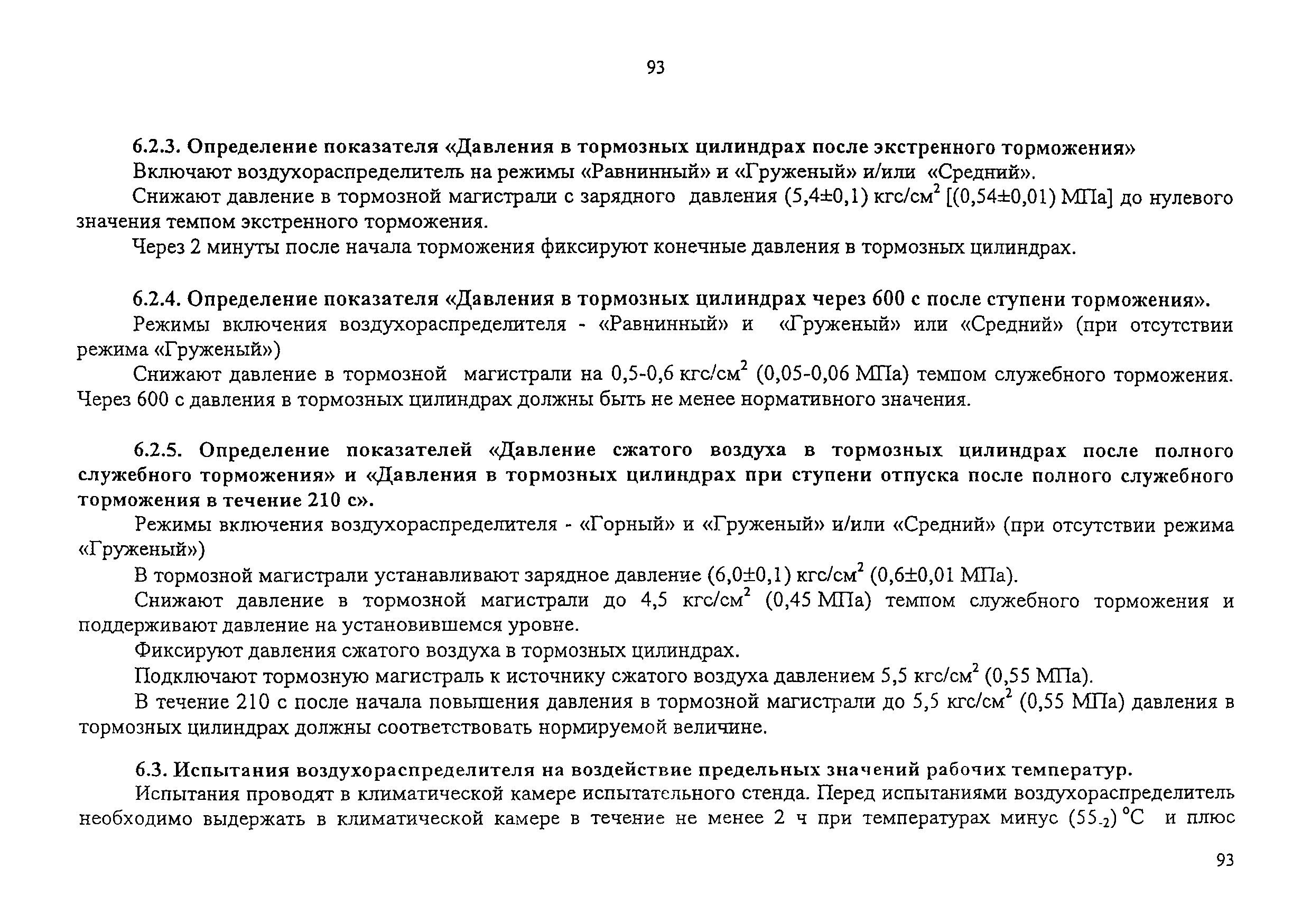 Изменение от 11.02.2009