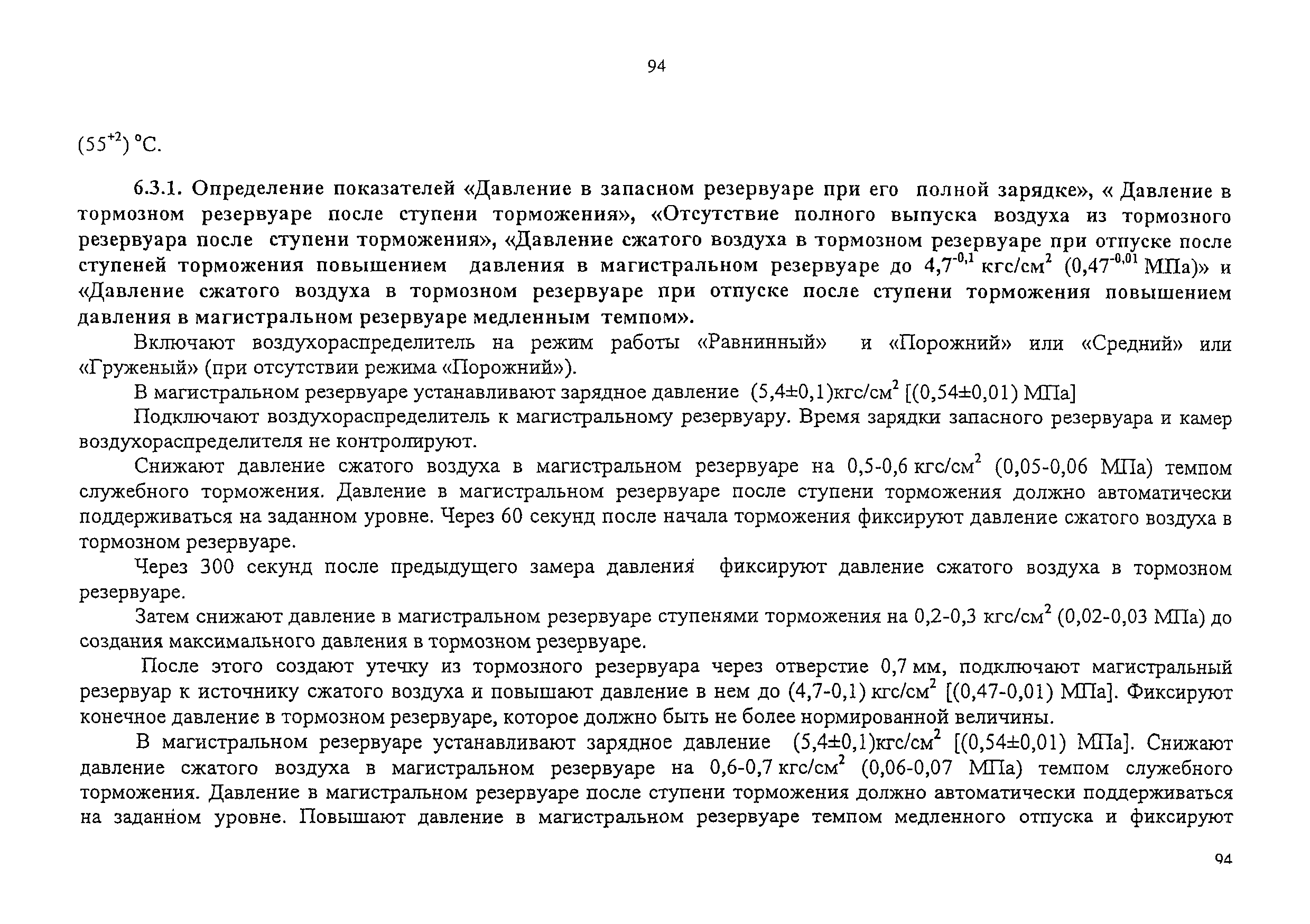 Изменение от 11.02.2009