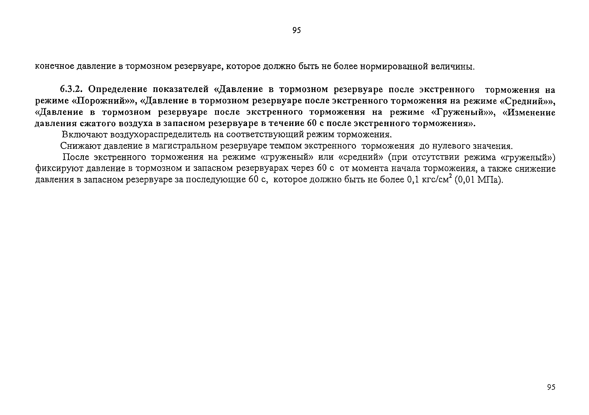 Изменение от 11.02.2009