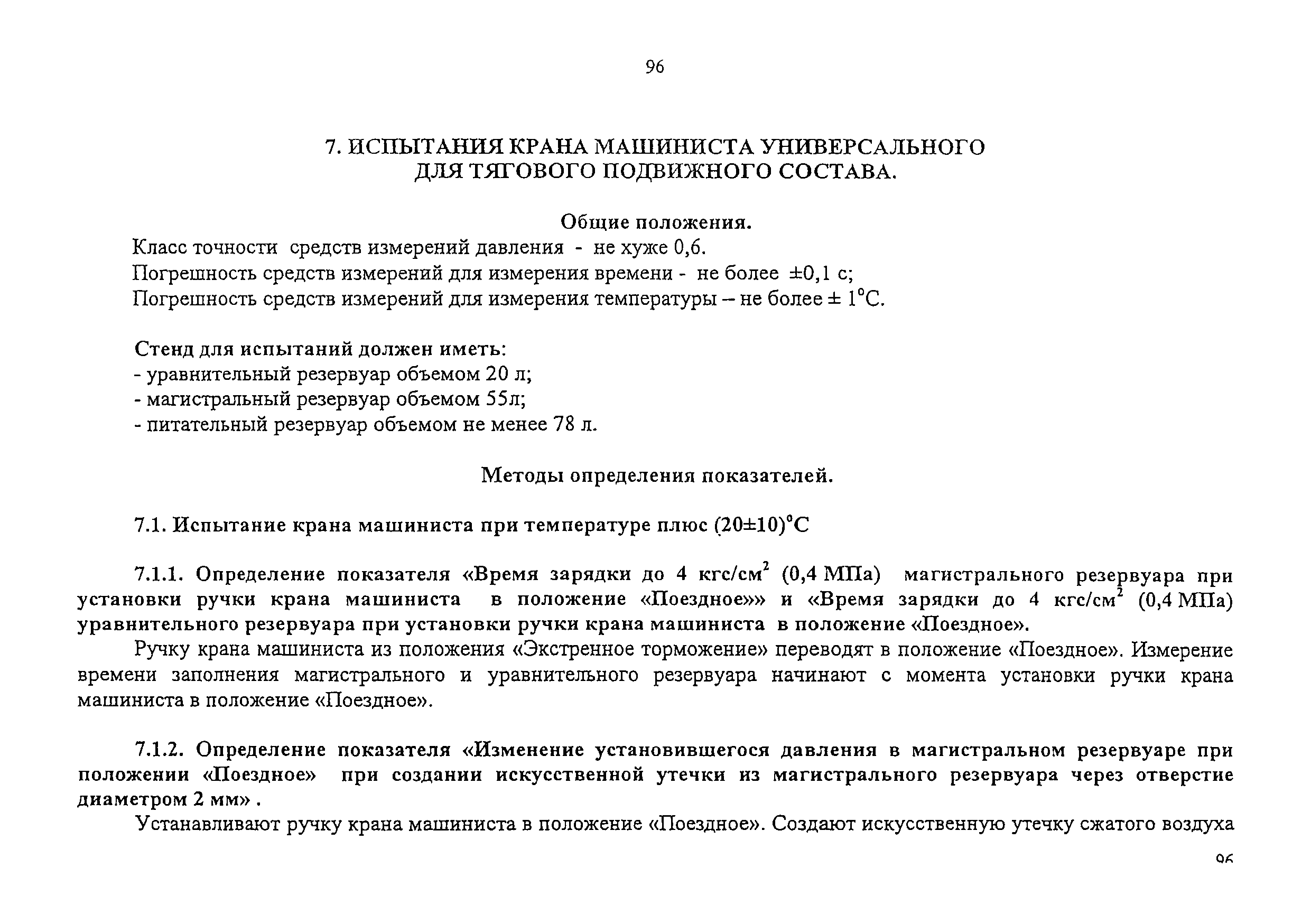 Изменение от 11.02.2009