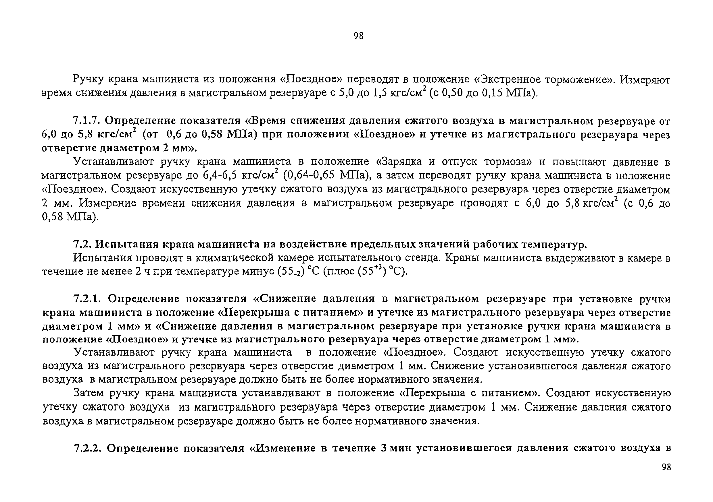 Изменение от 11.02.2009